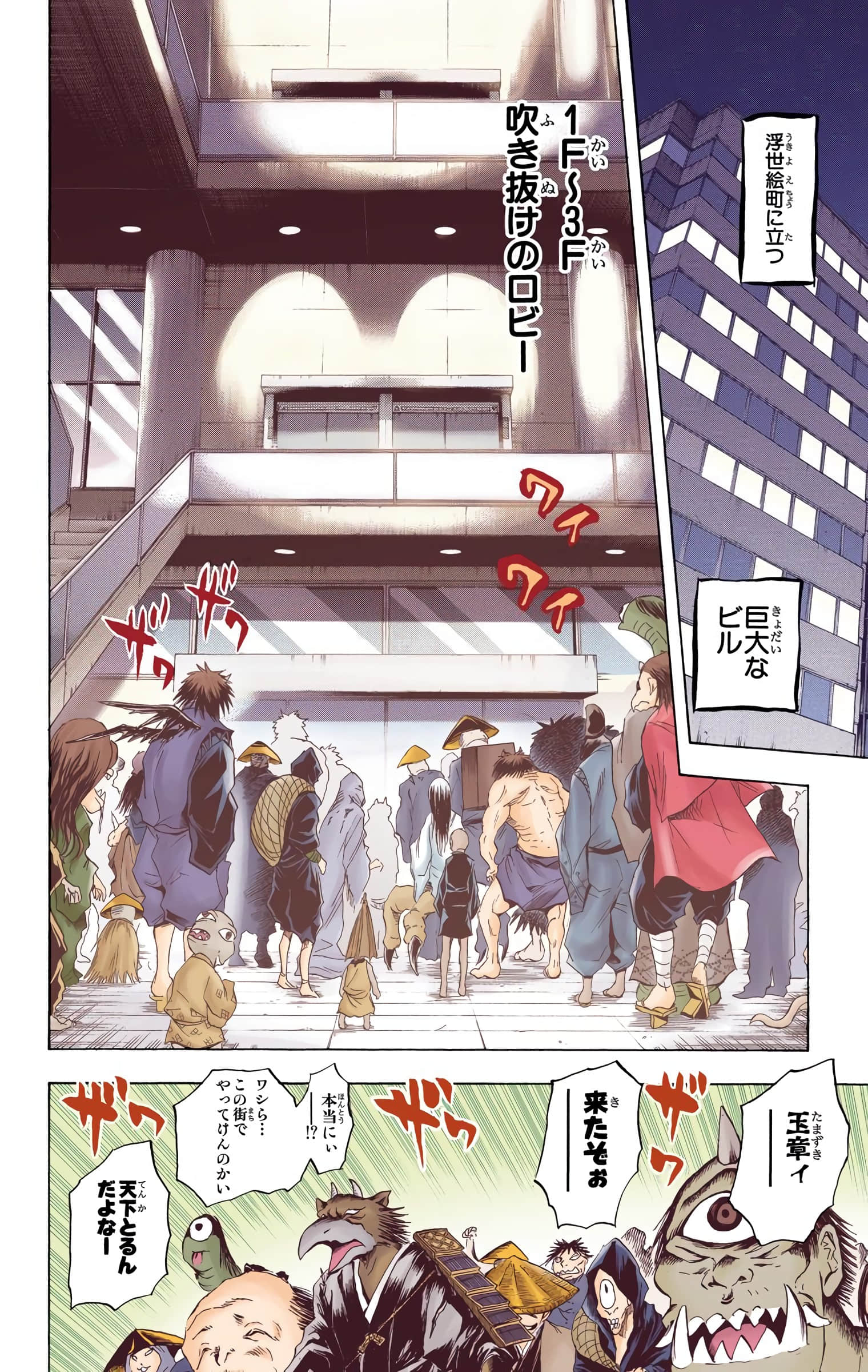 Page 61