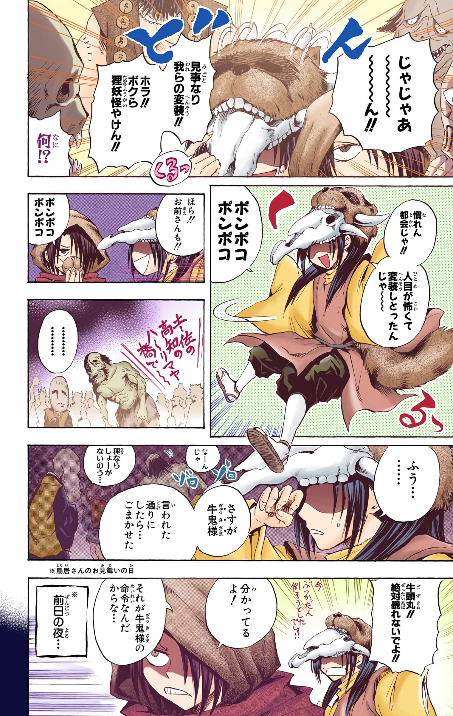 Page 67
