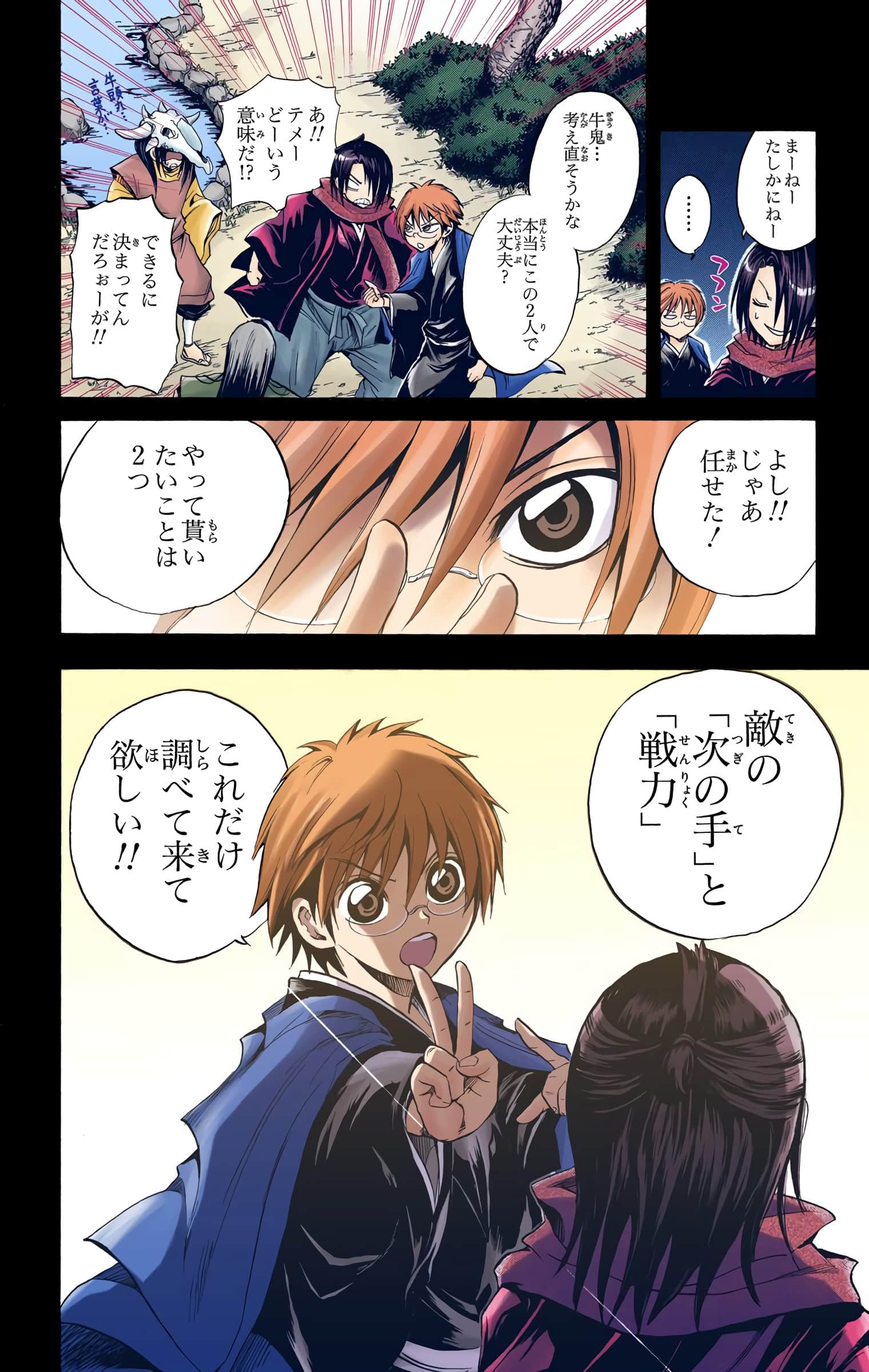 Page 69