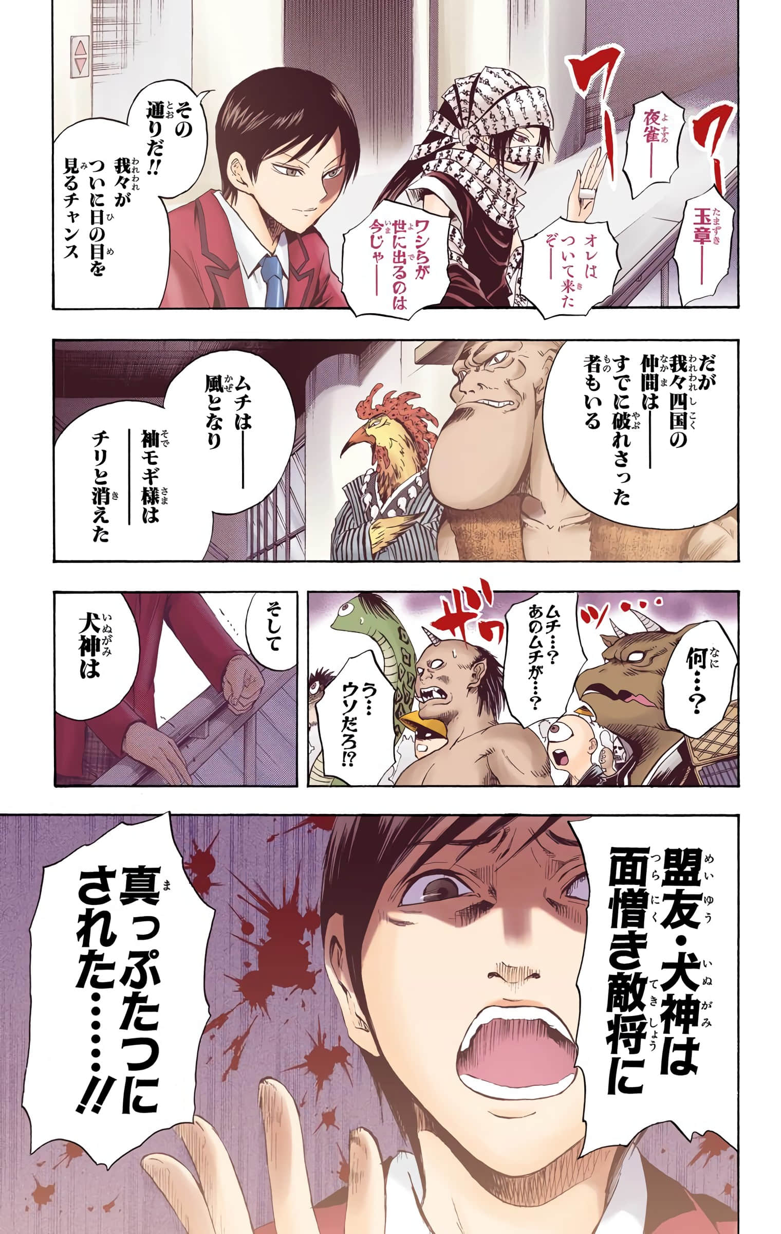 Page 72