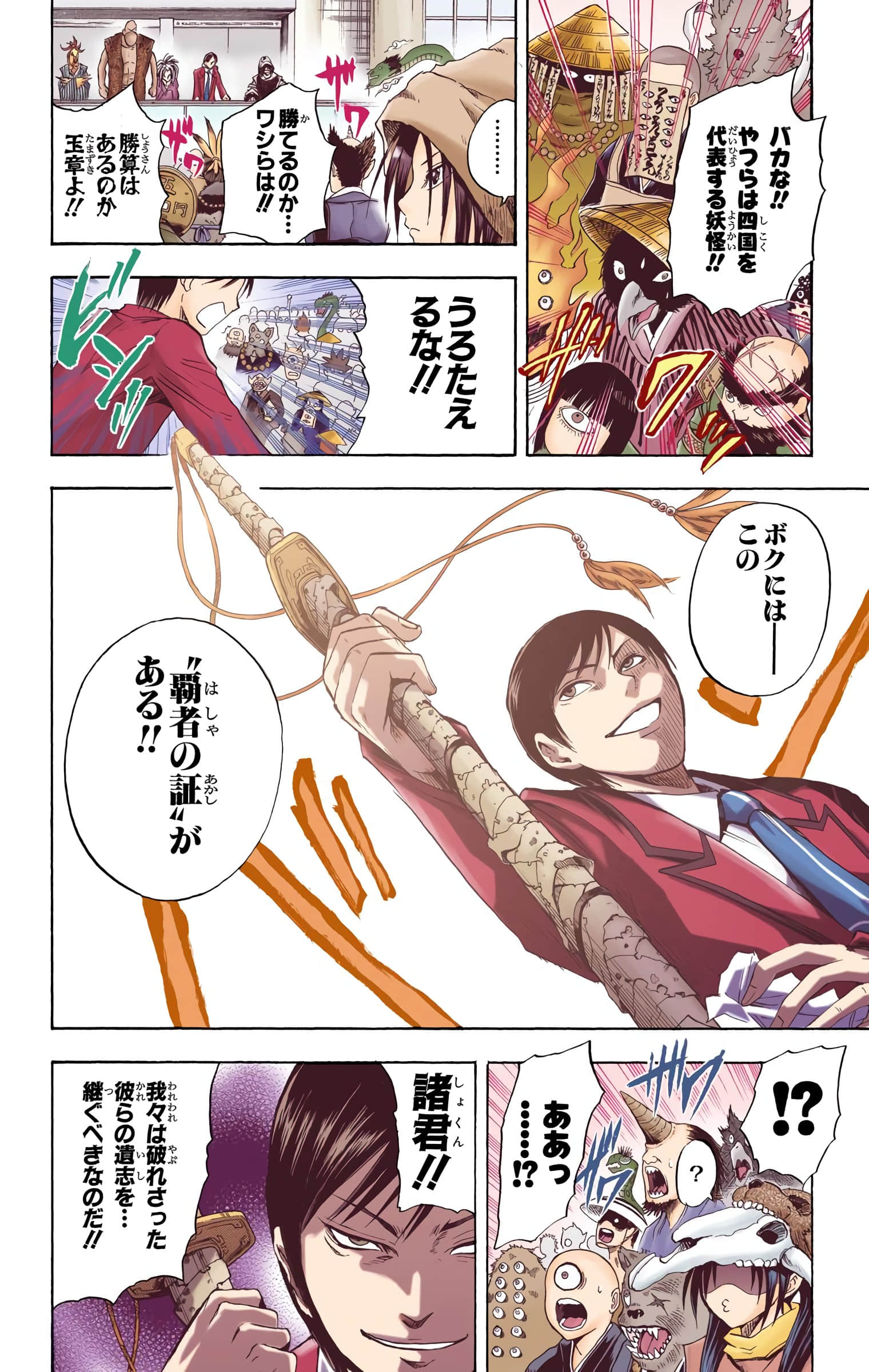 Page 73