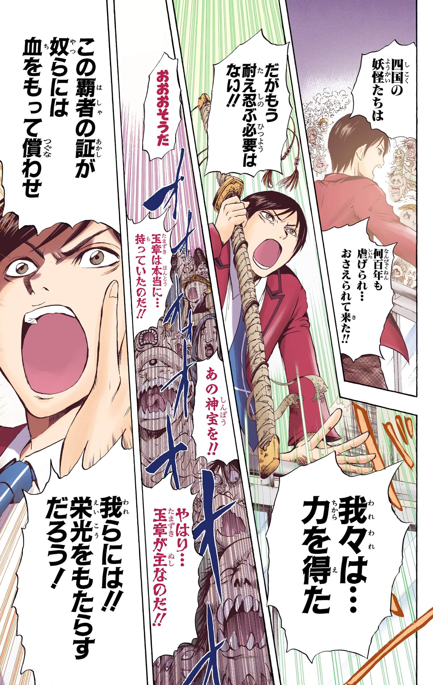 Page 74