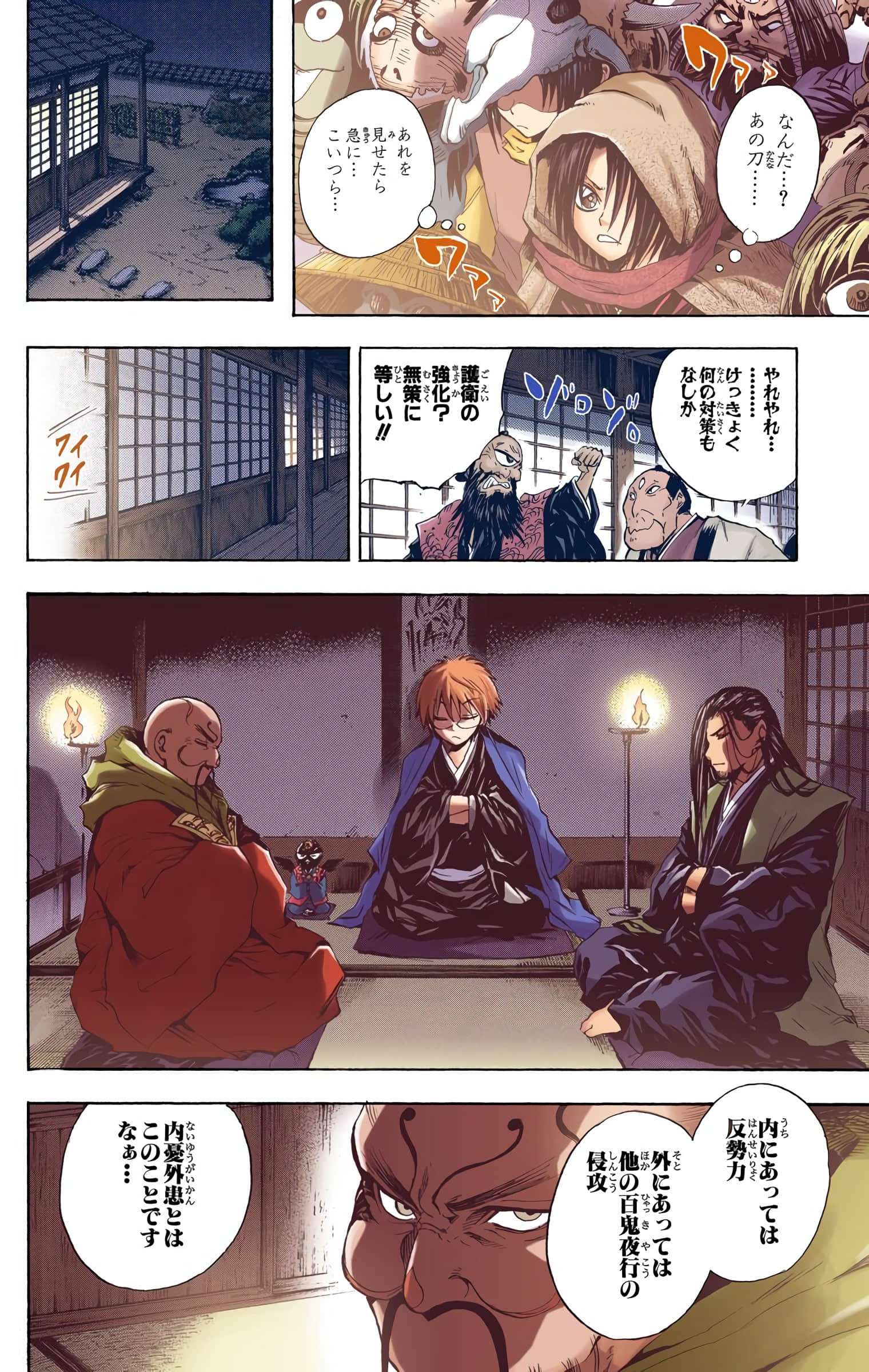Page 75