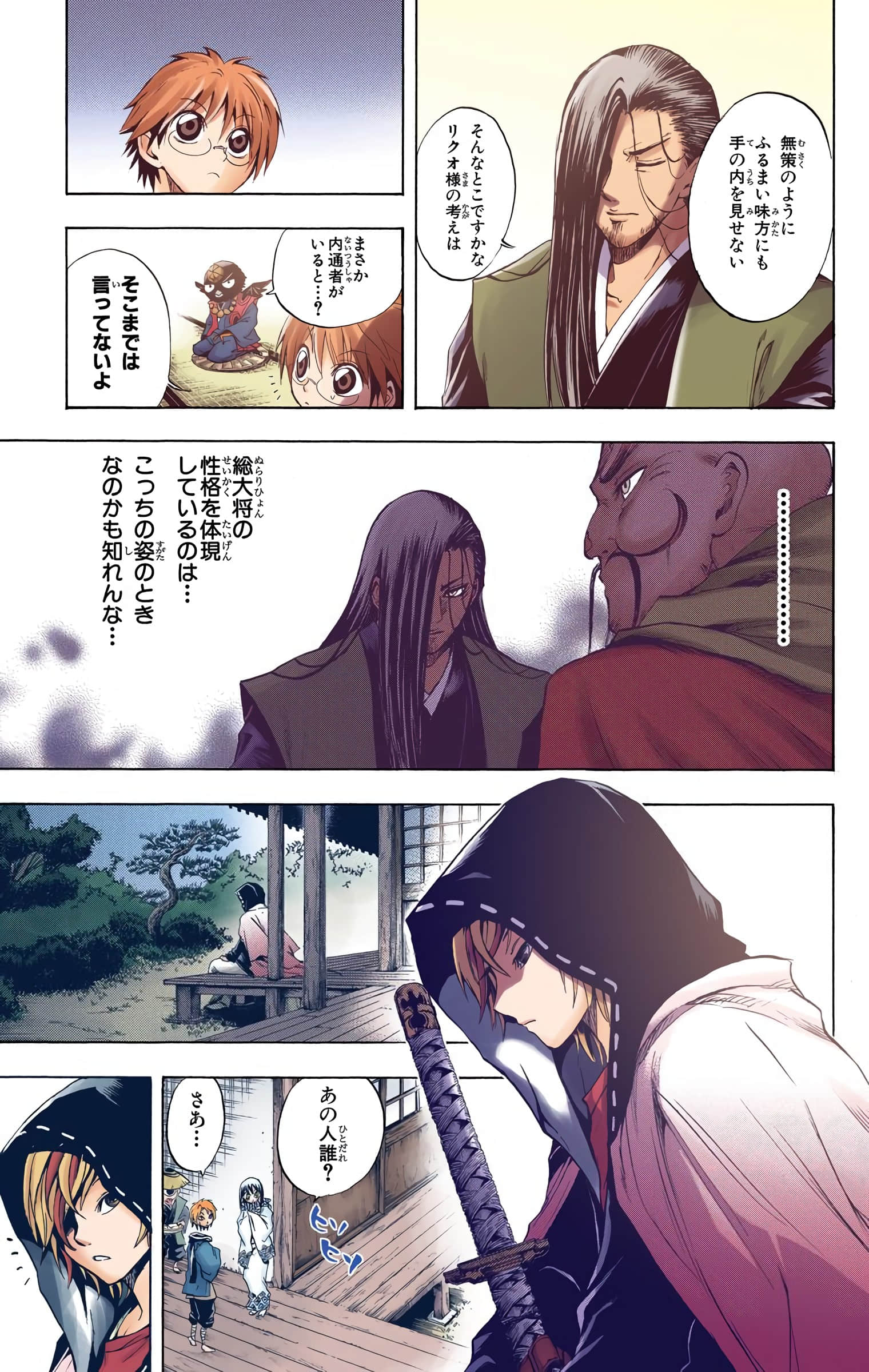 Page 76