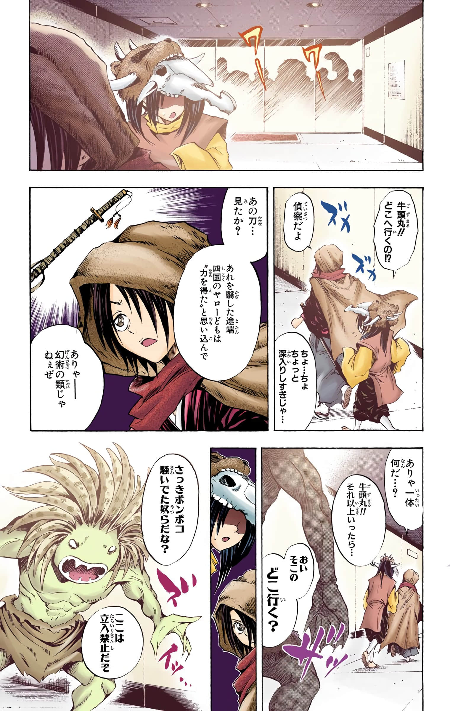 Page 79