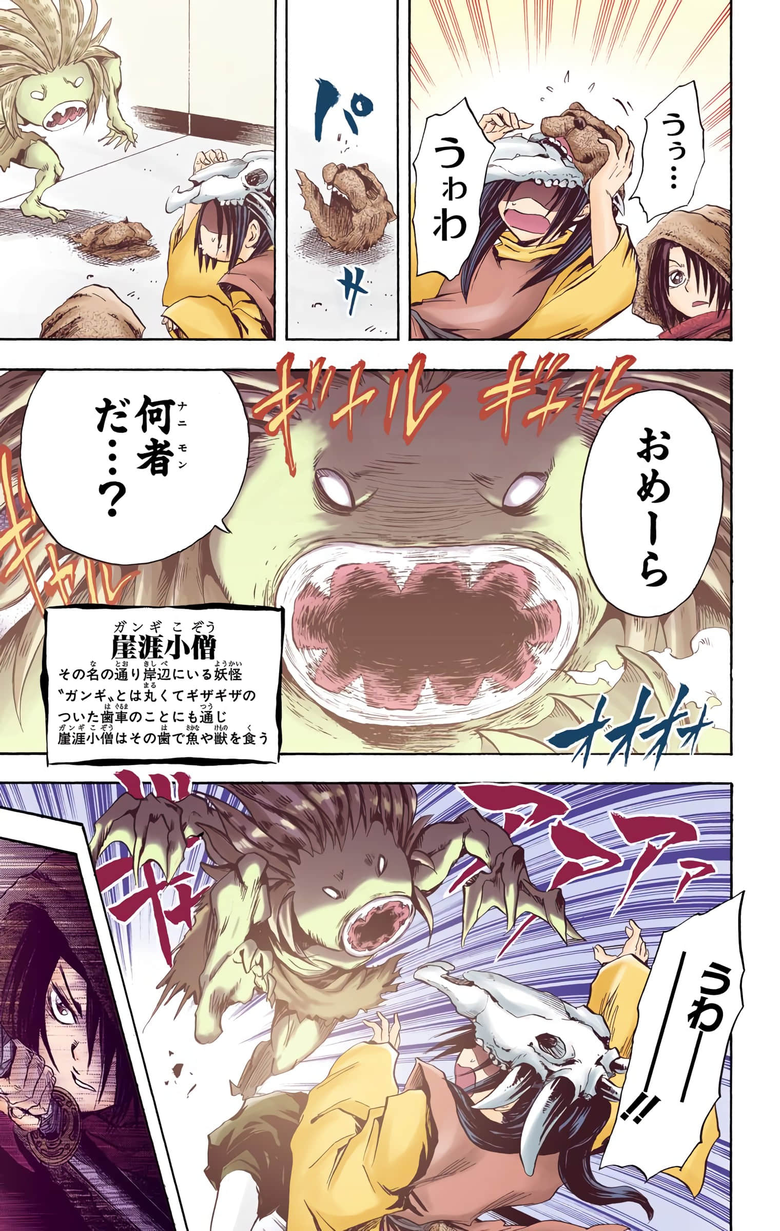 Page 80