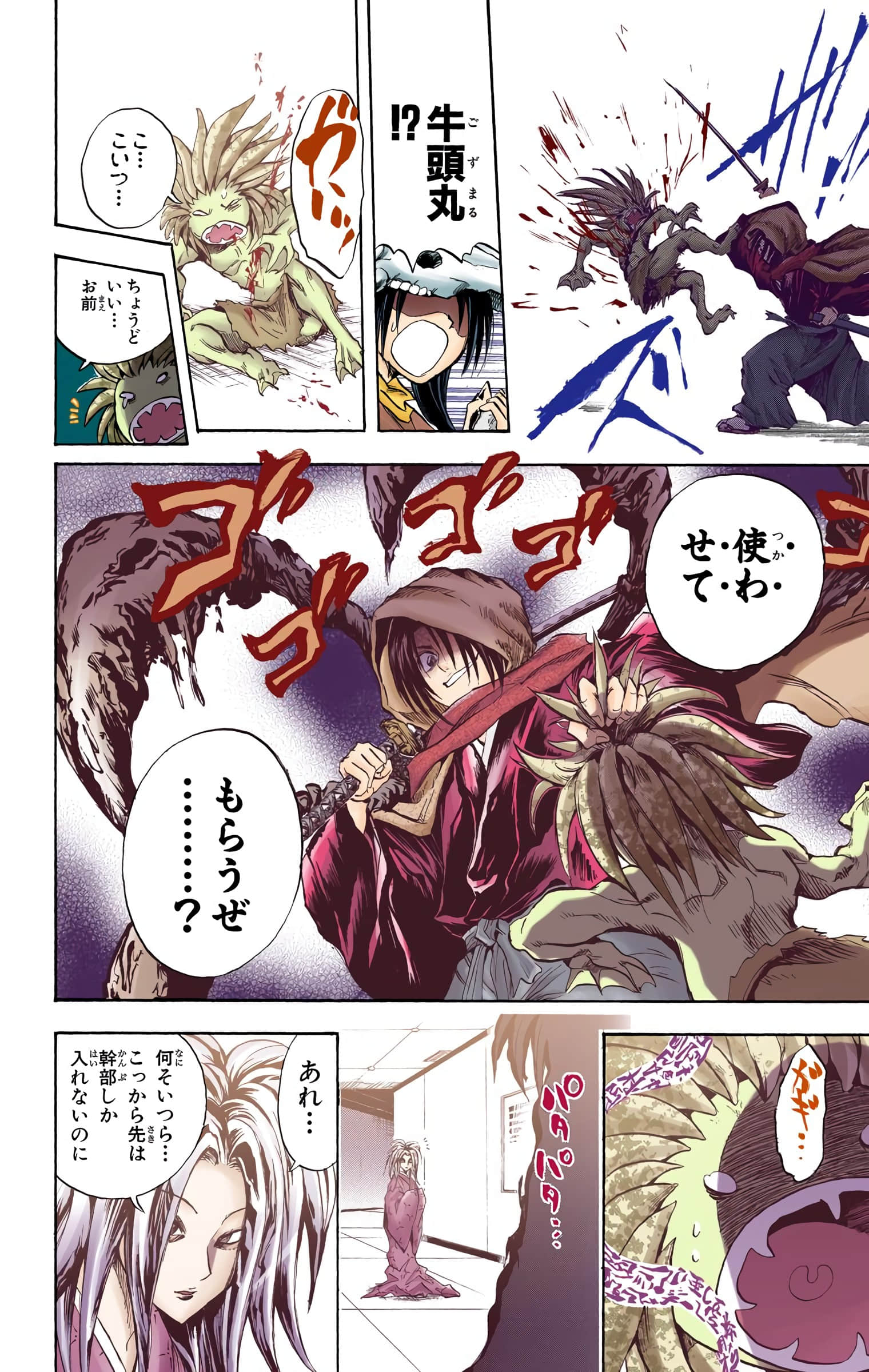 Page 81