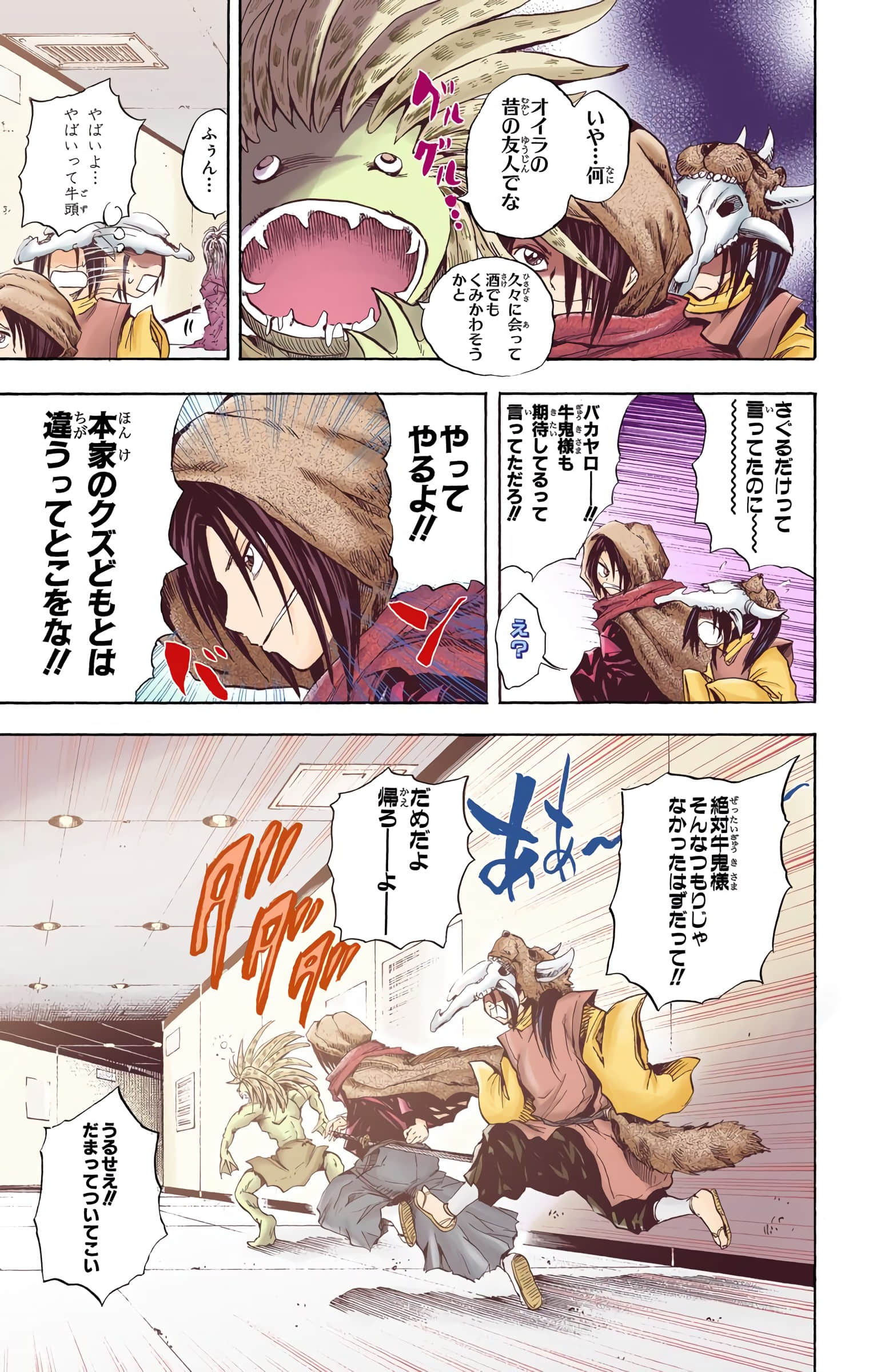 Page 82