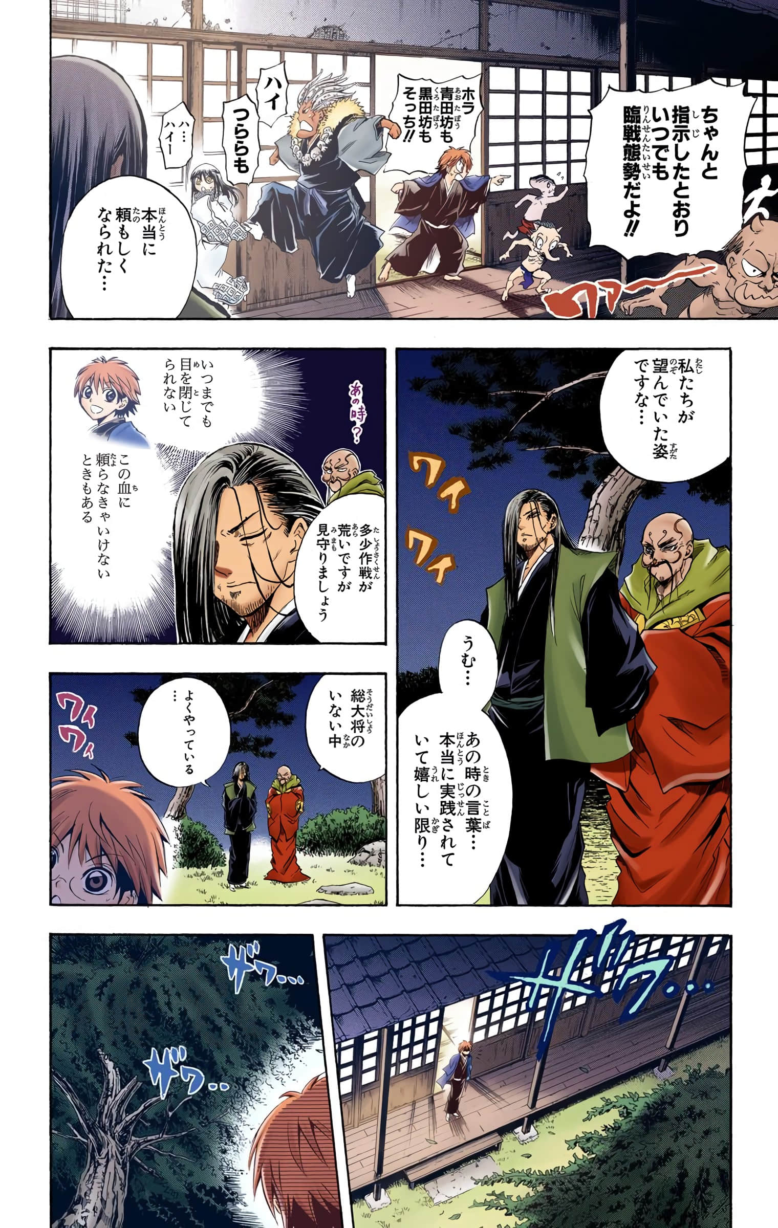Page 85