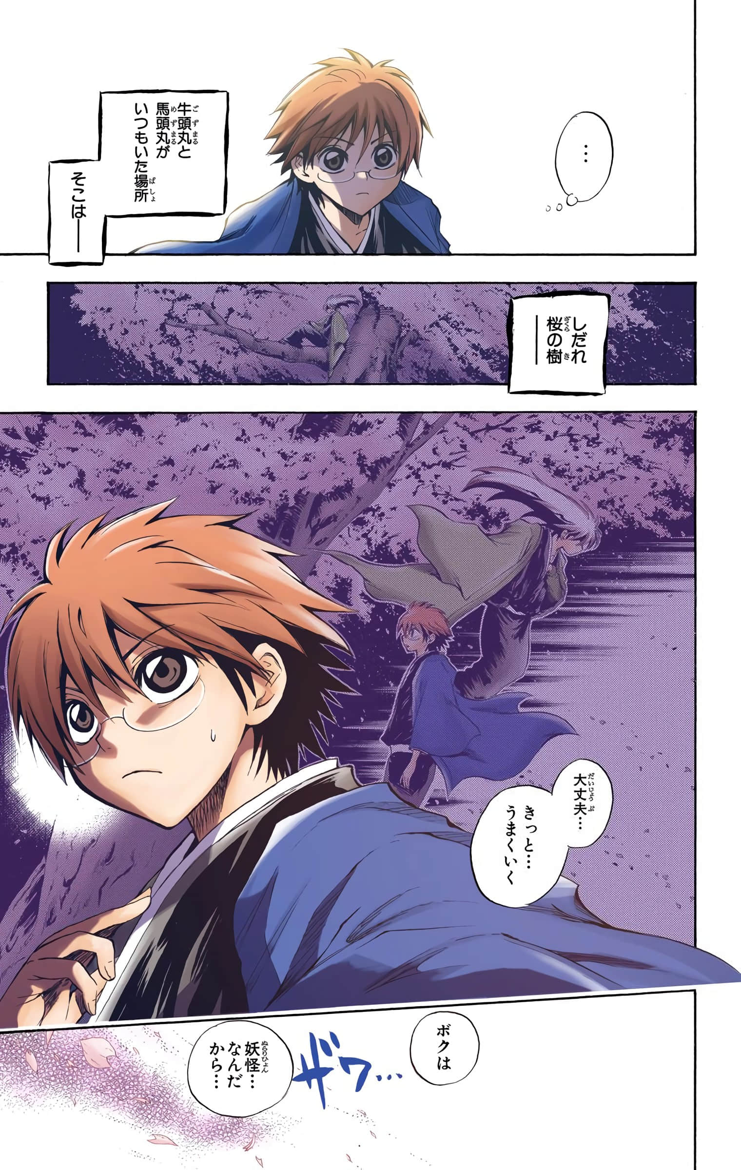 Page 86