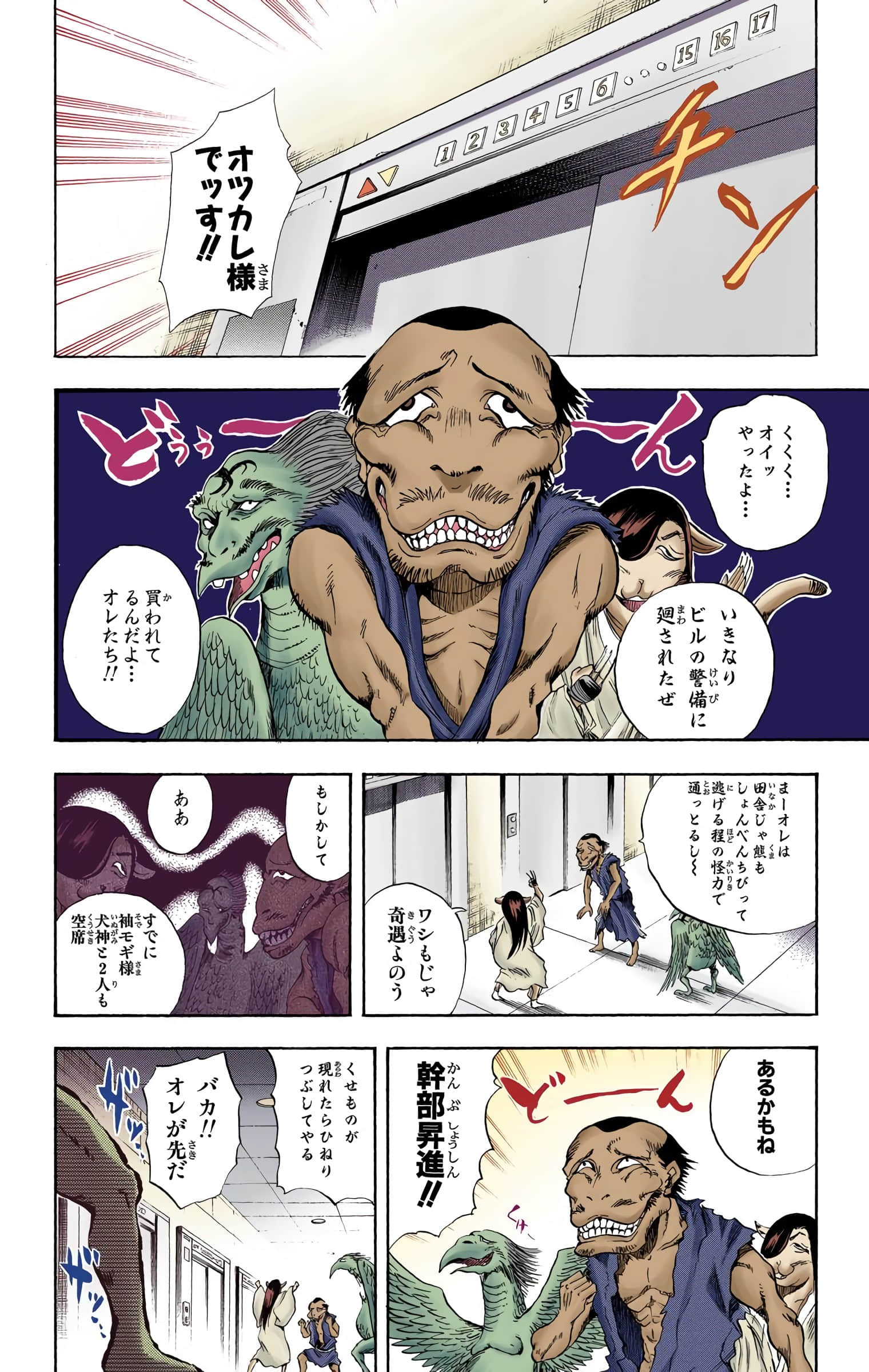 Page 87