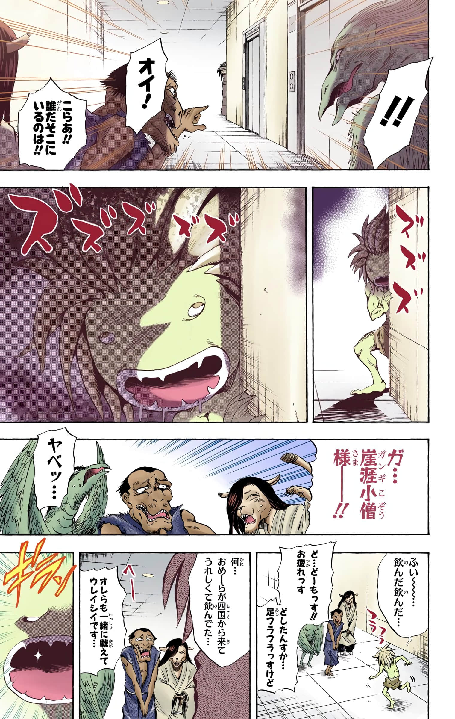 Page 88