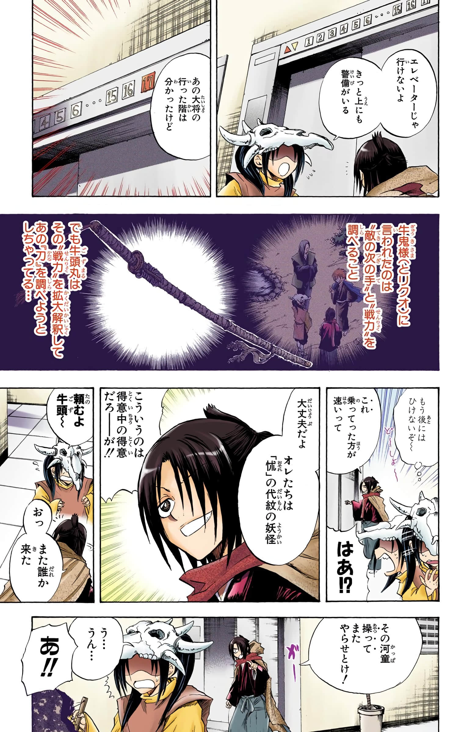 Page 90