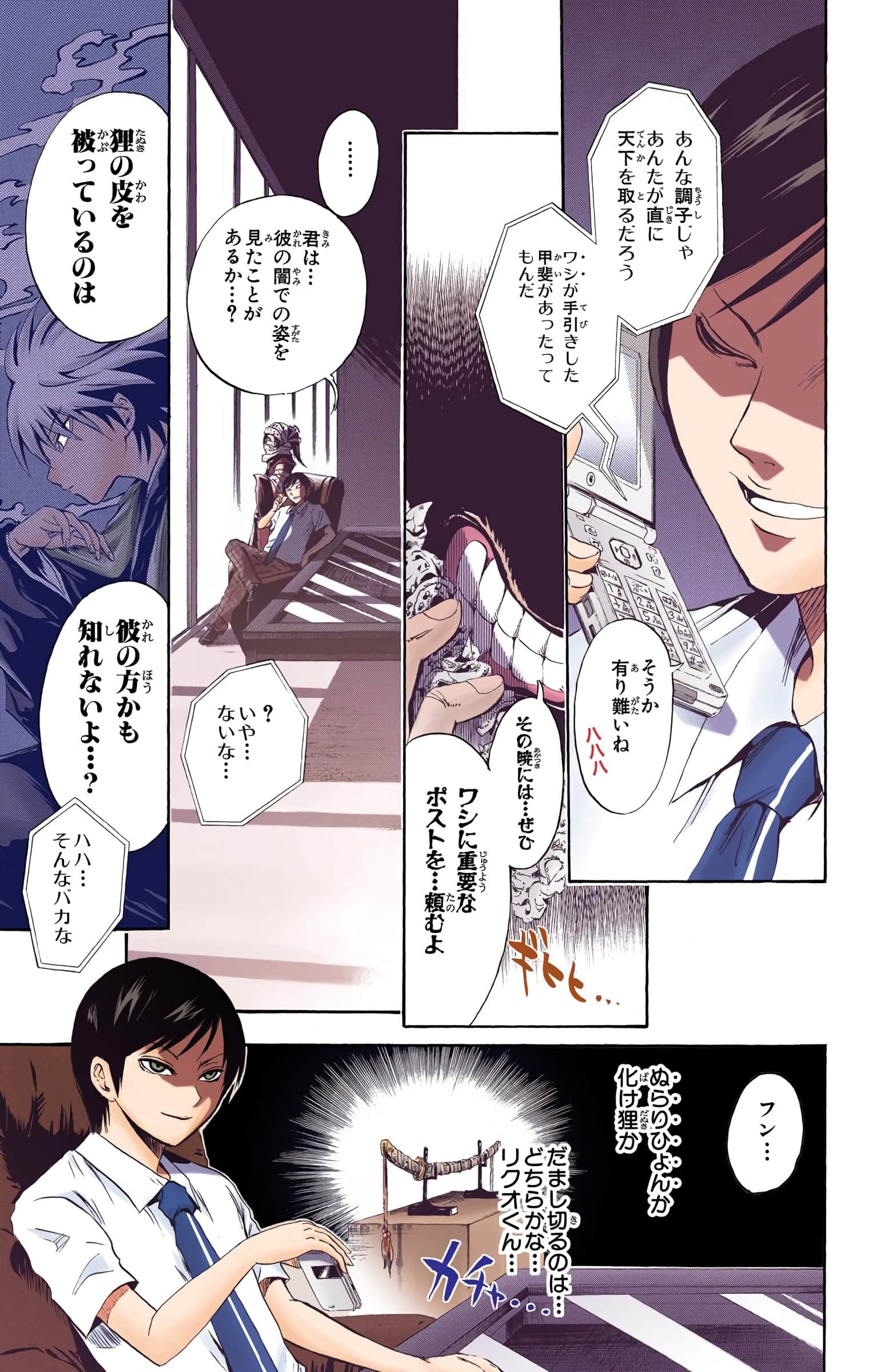 Page 92