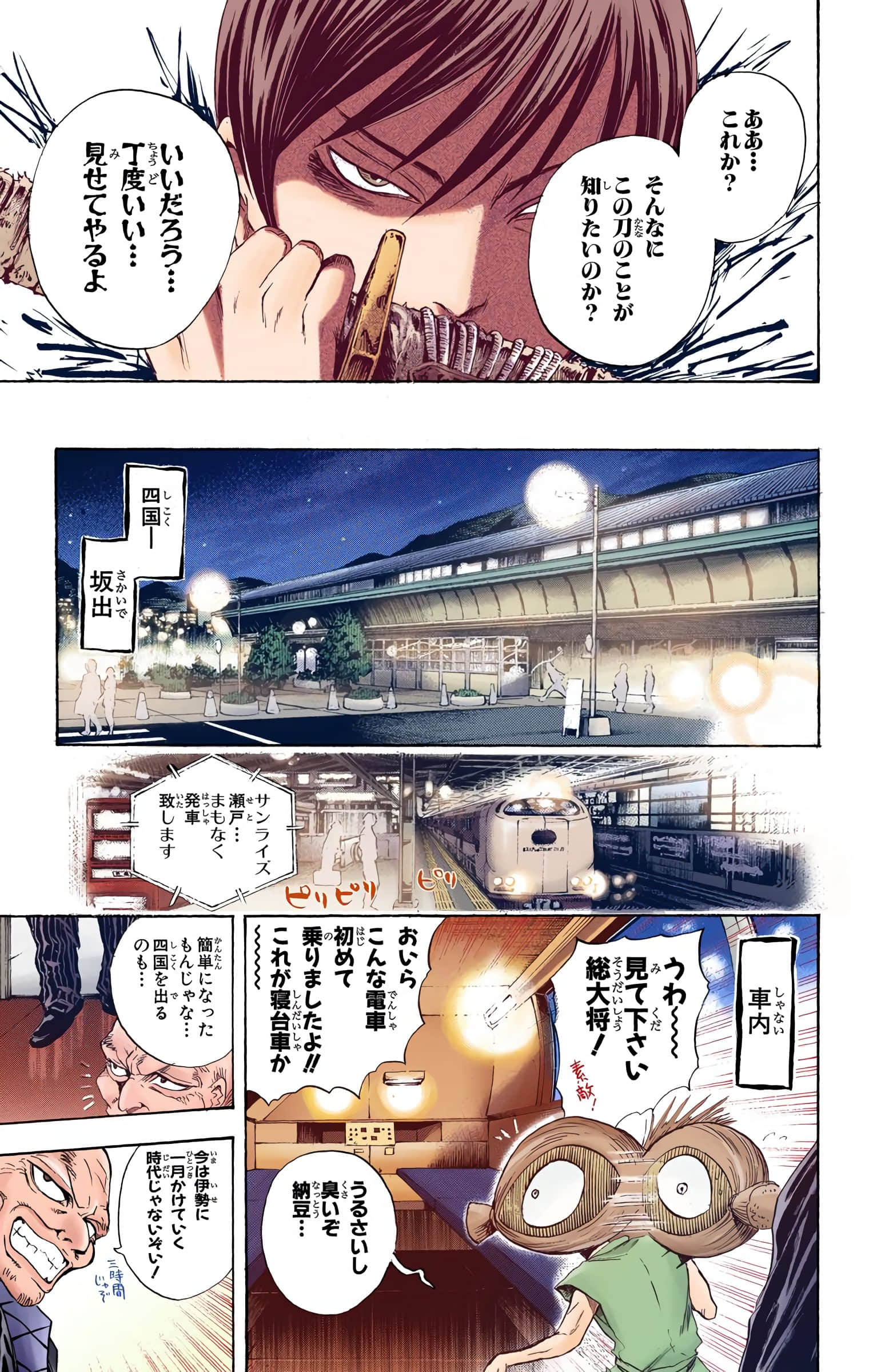 Page 98