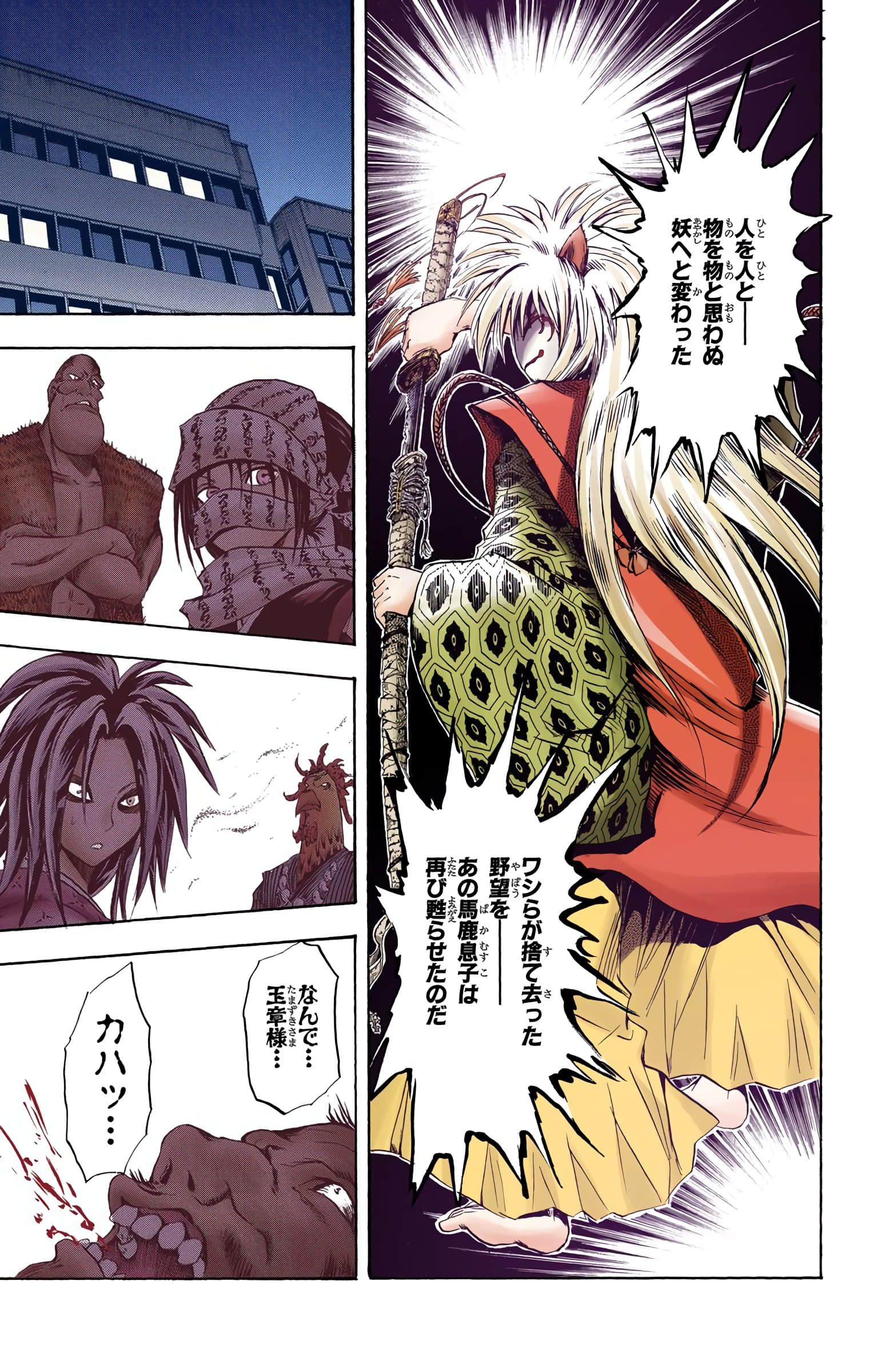 Page 100
