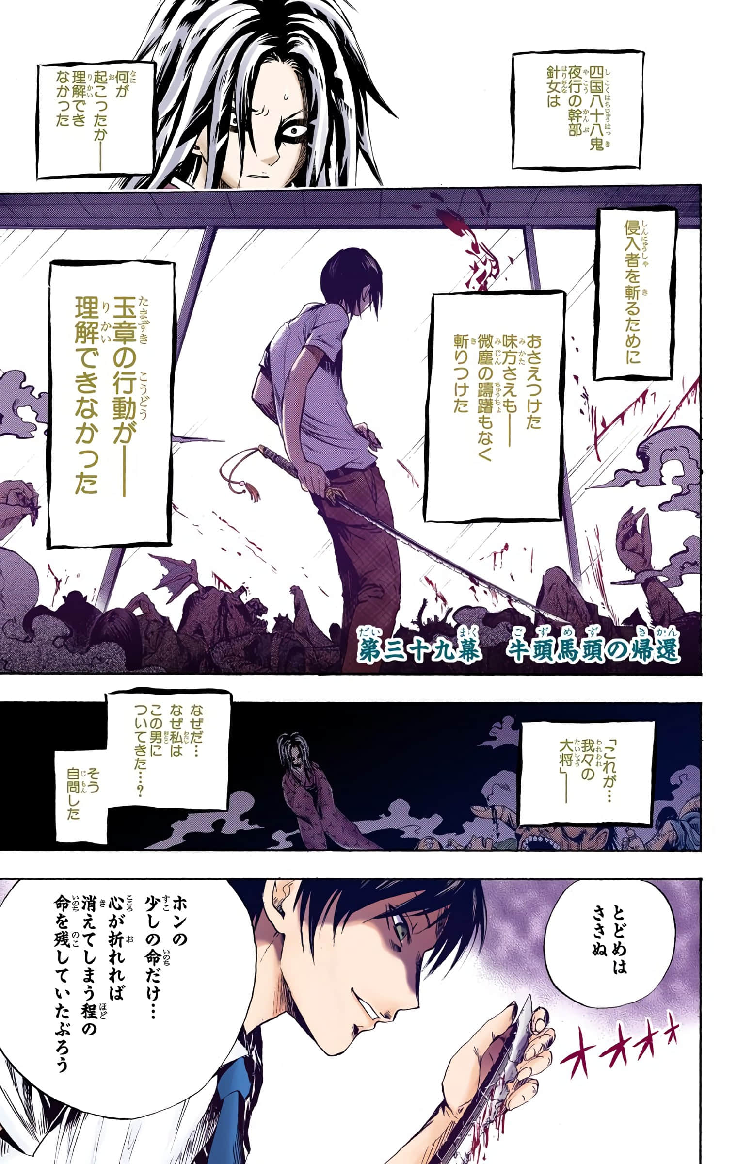 Page 104