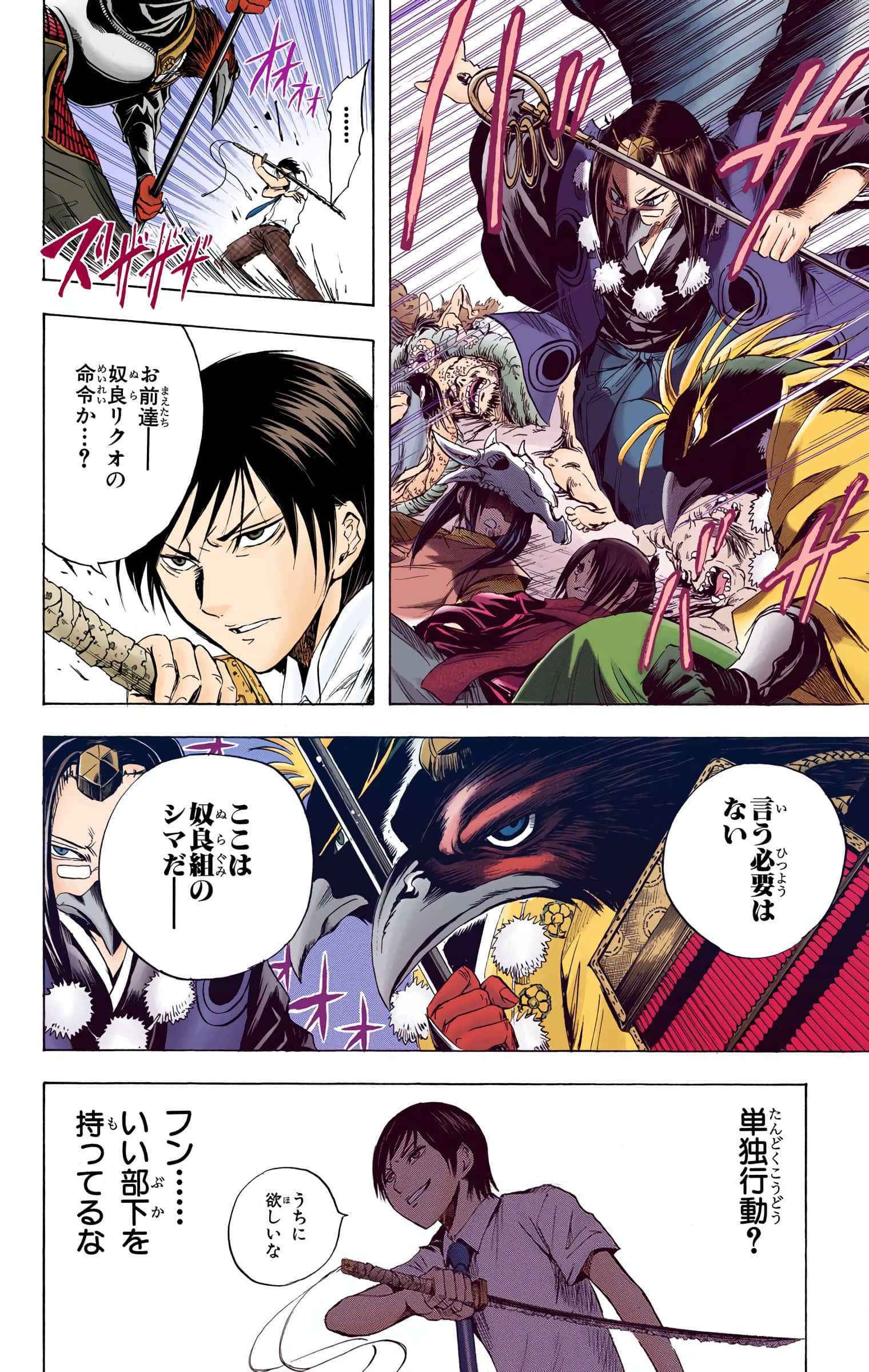 Page 107