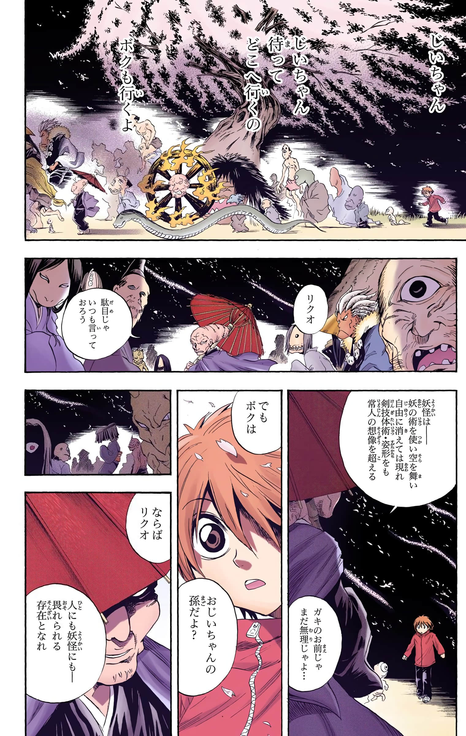 Page 111