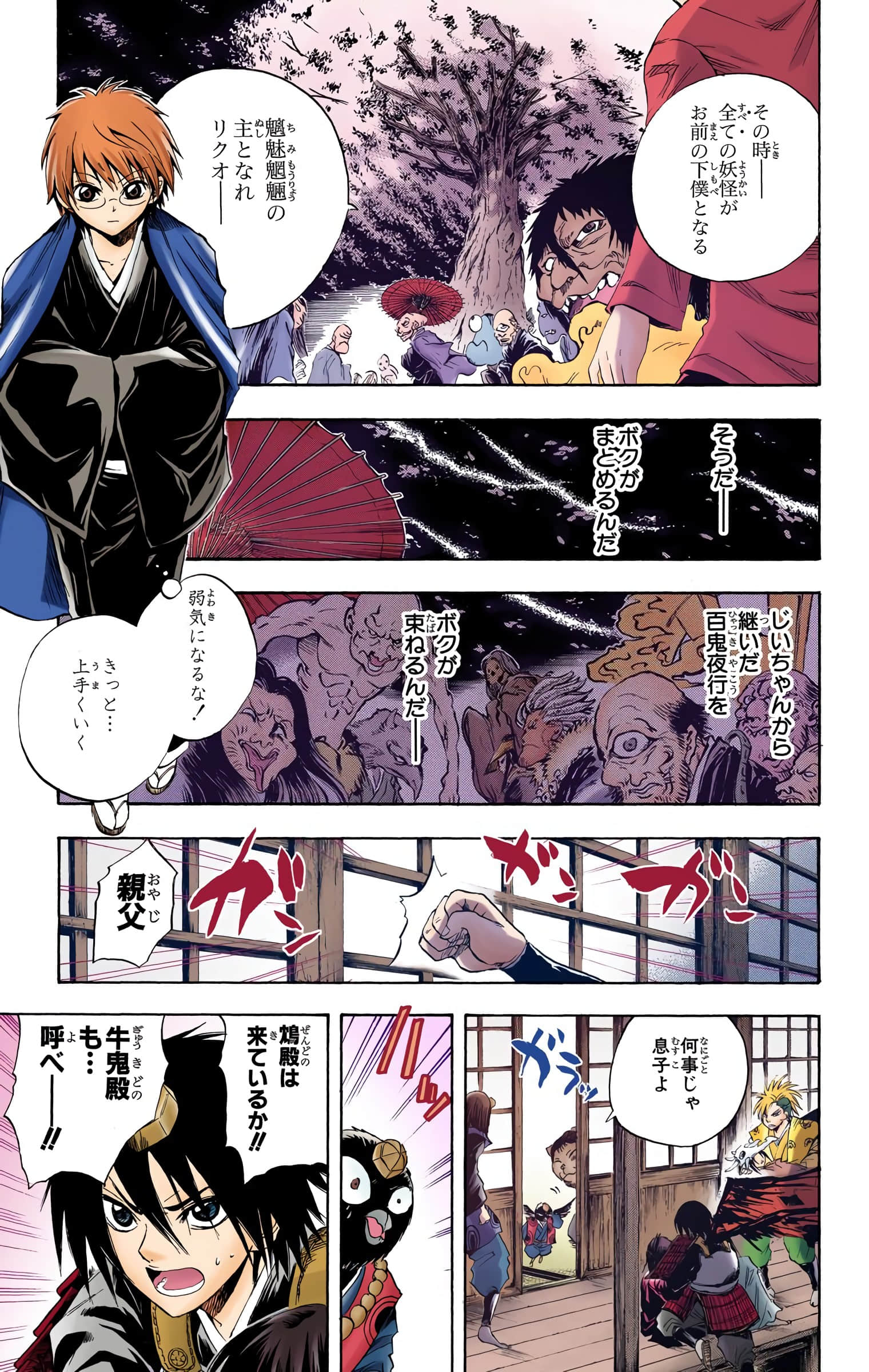 Page 112