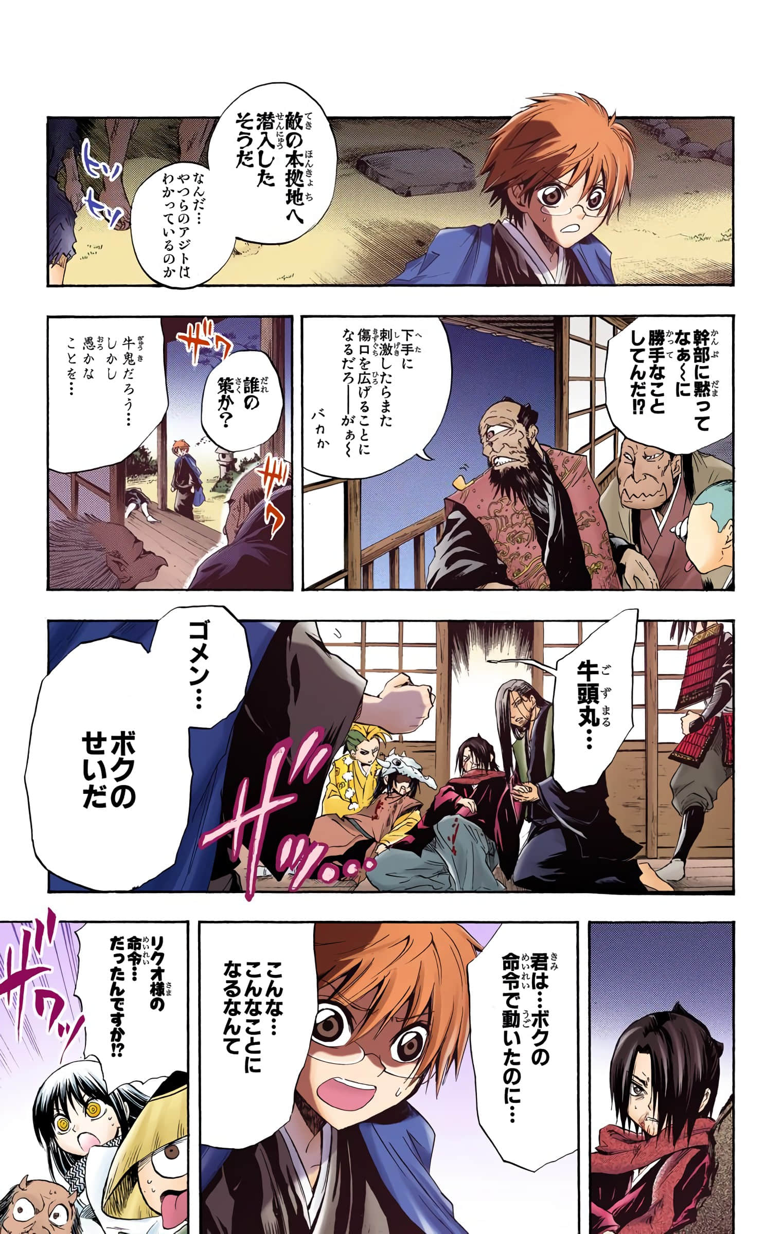 Page 114