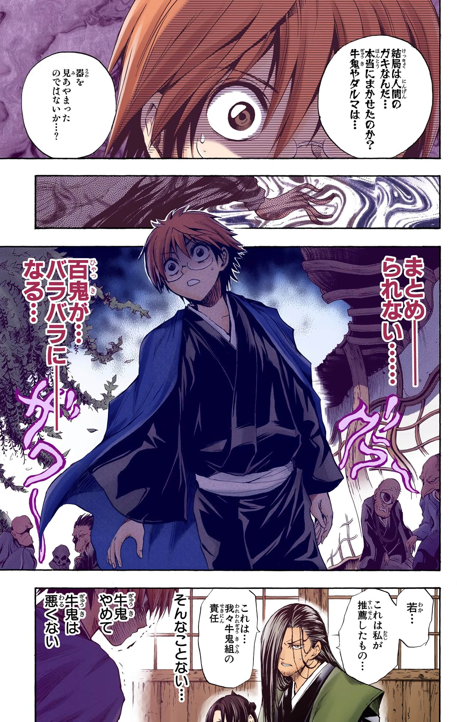 Page 116