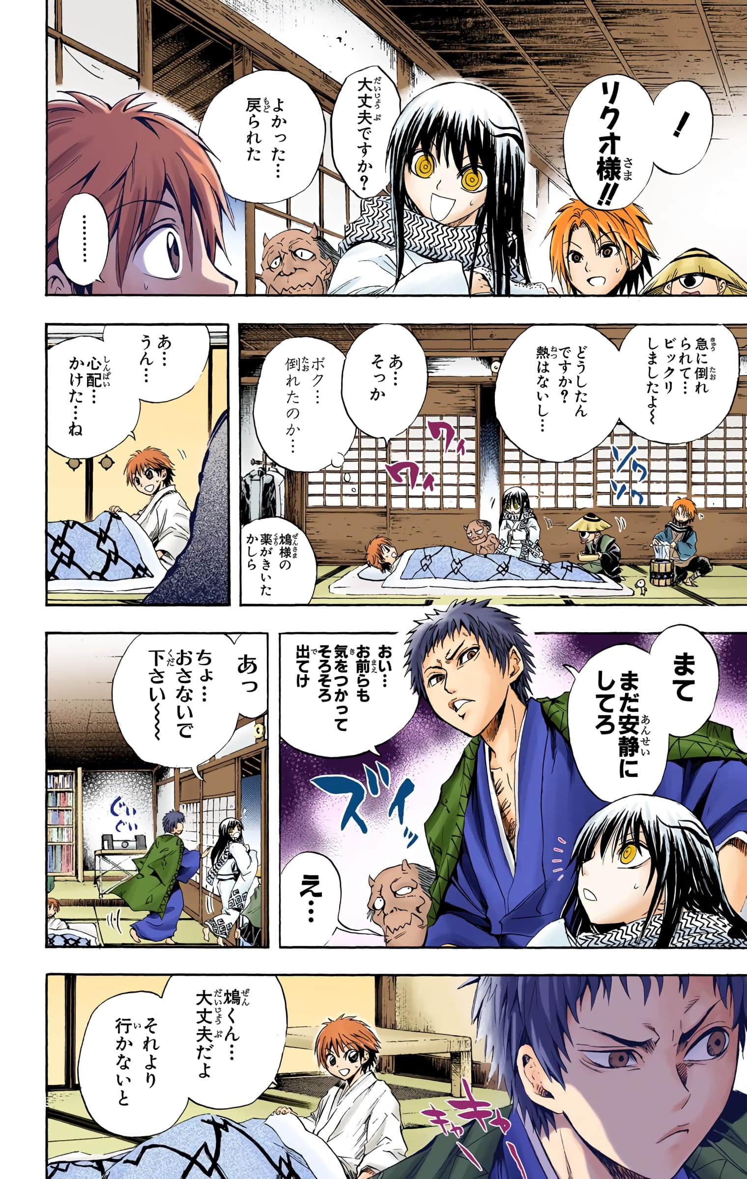 Page 119