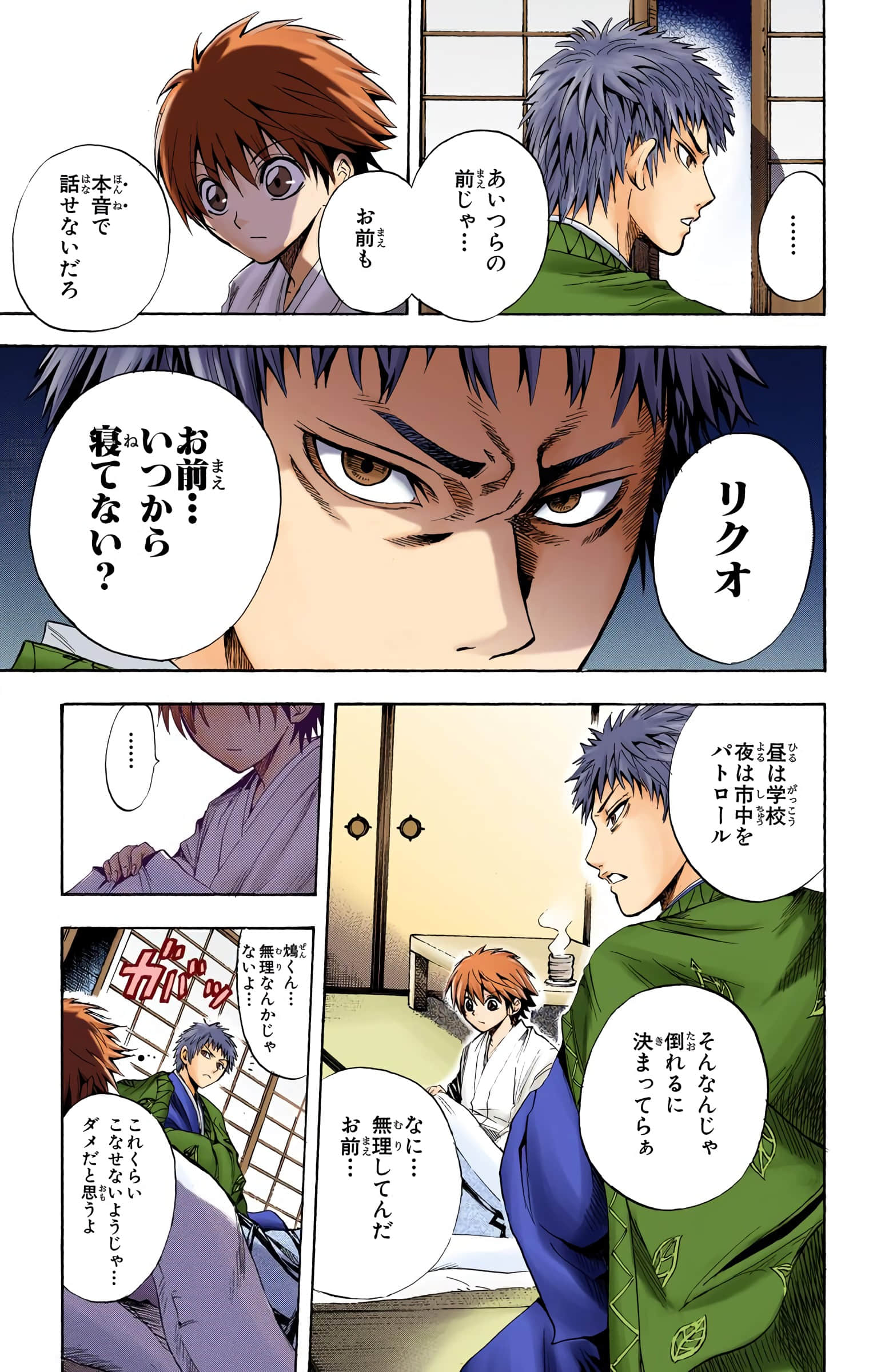 Page 120