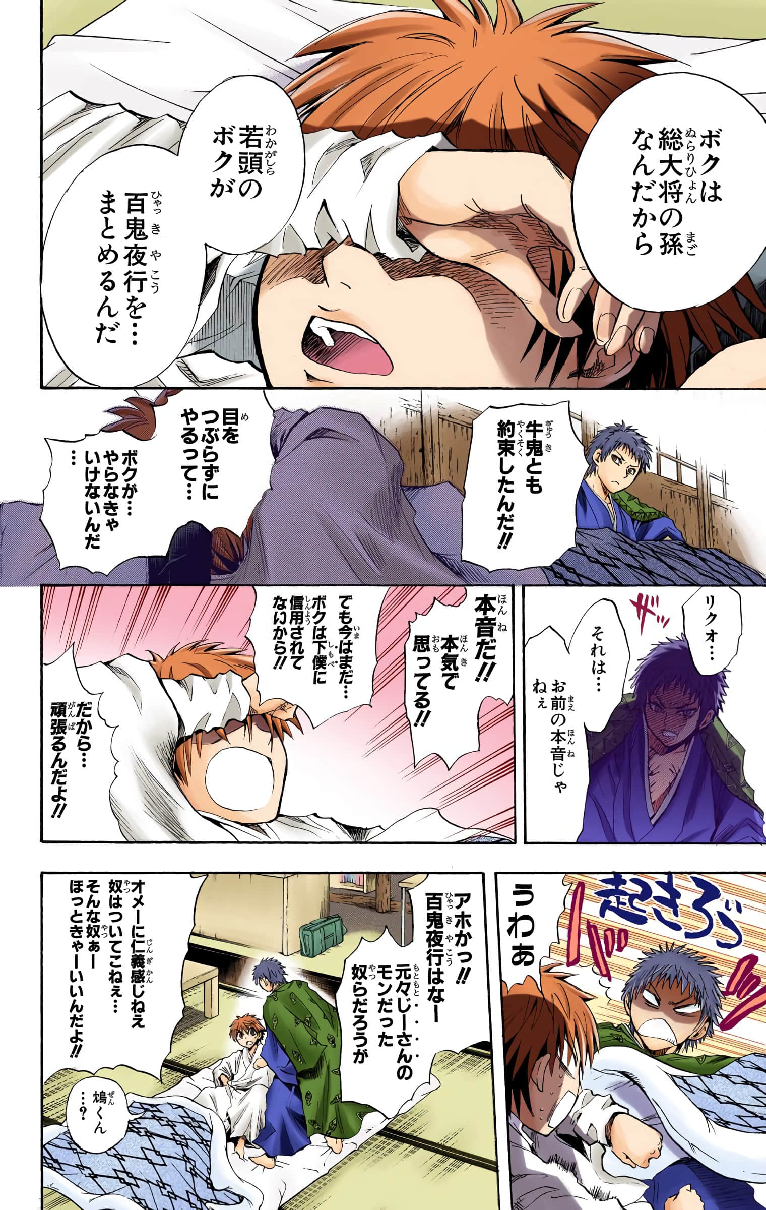 Page 121