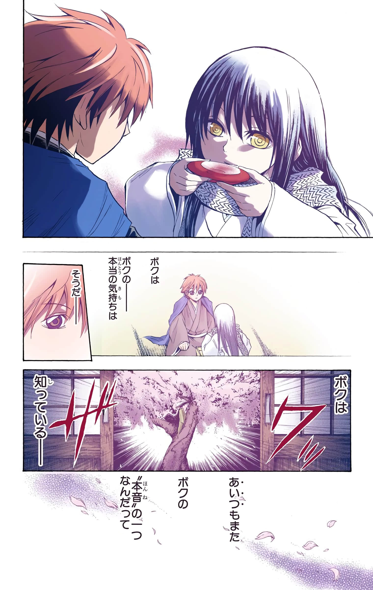 Page 131