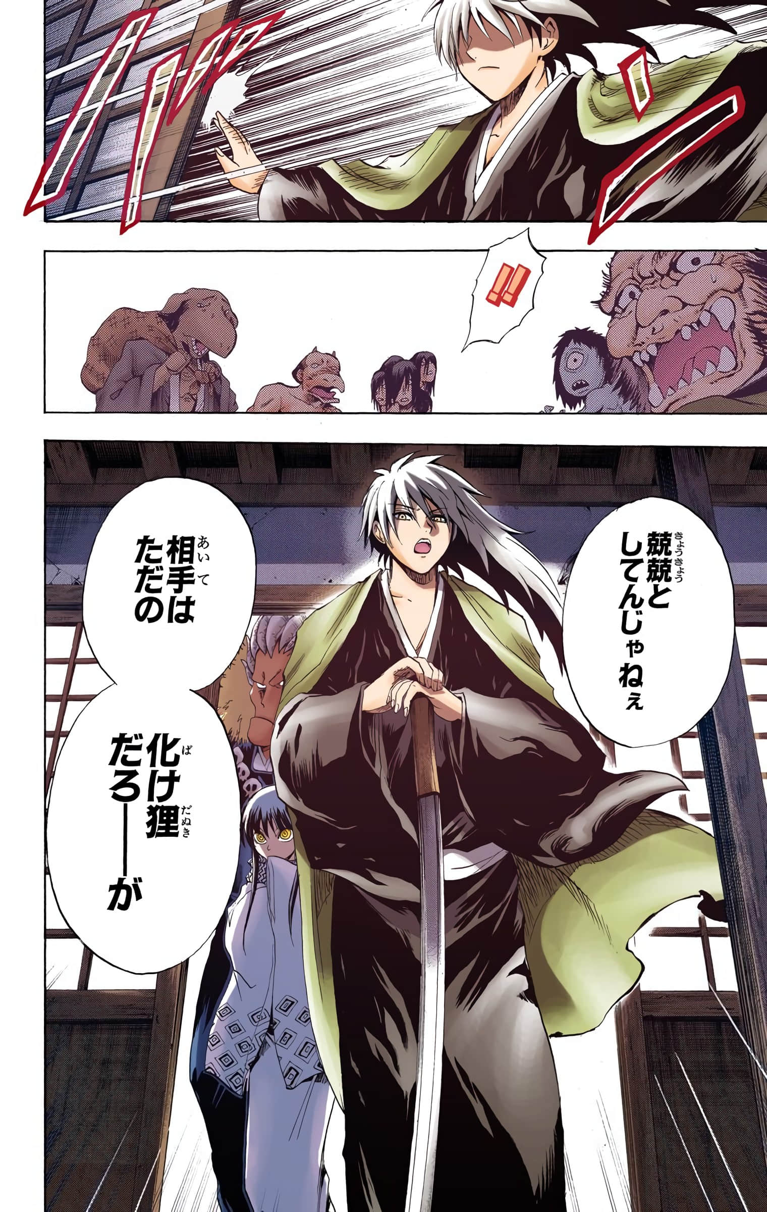 Page 137