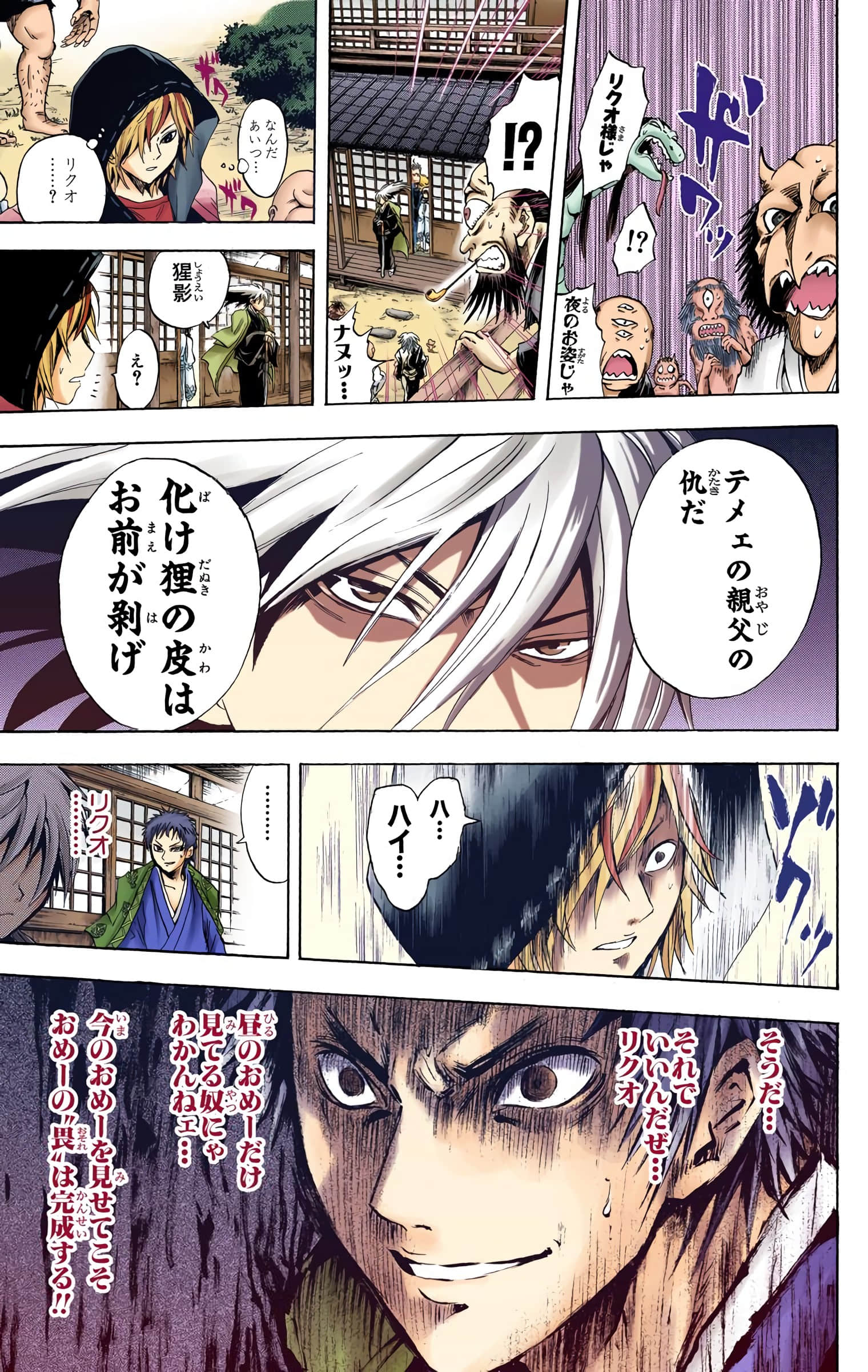 Page 138