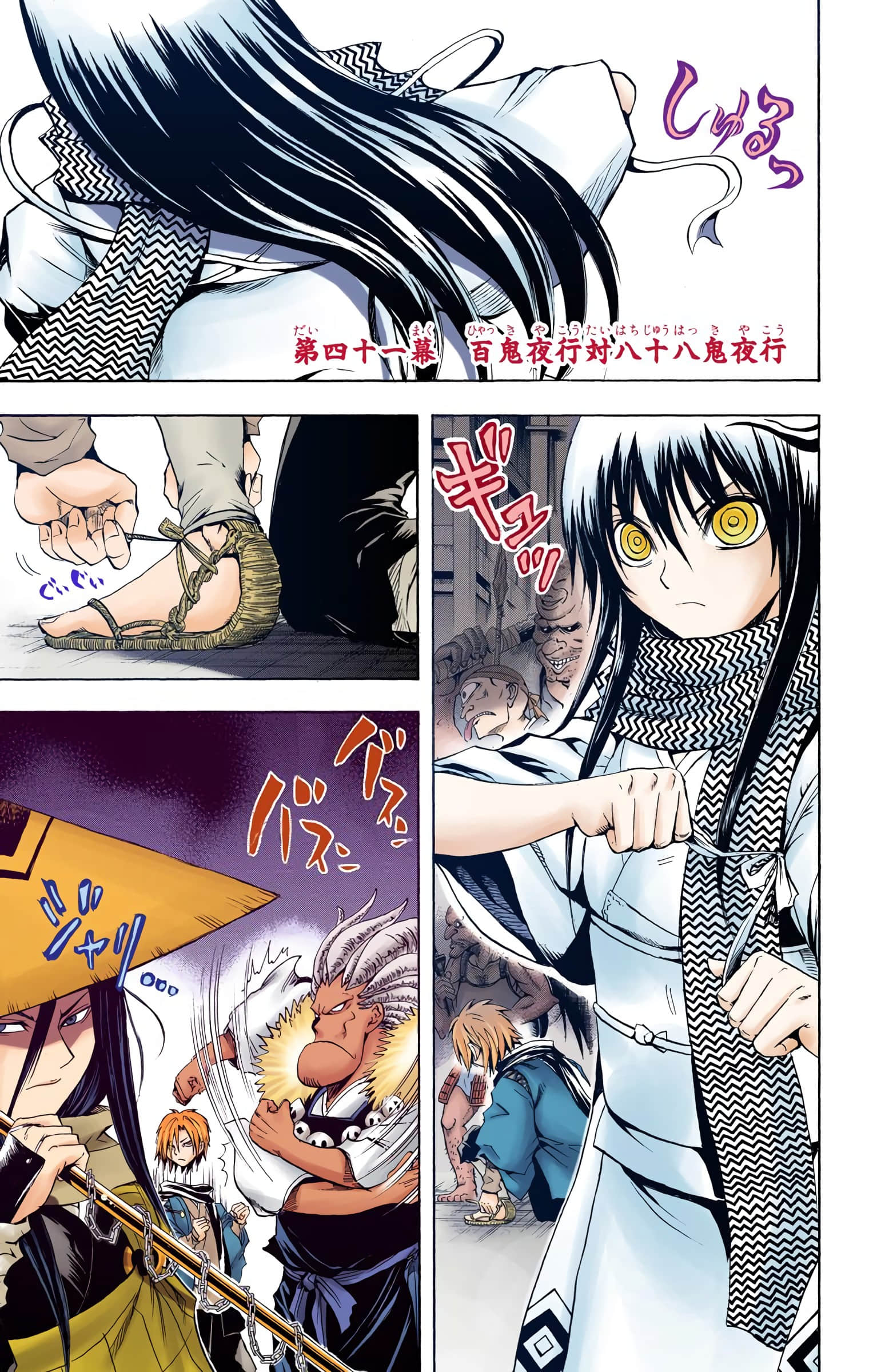 Page 144