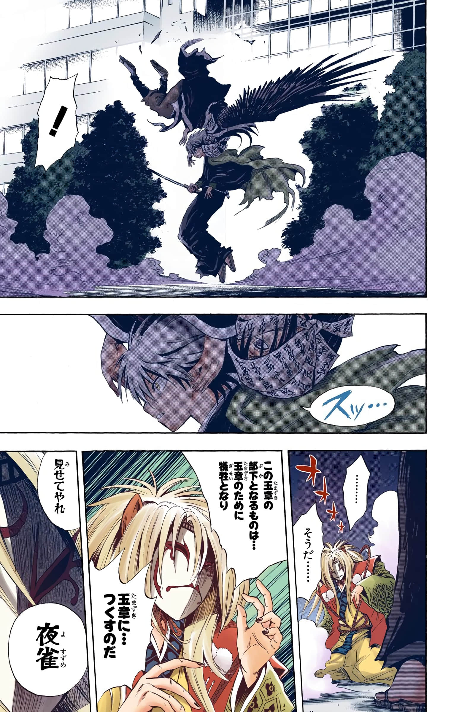 Page 172