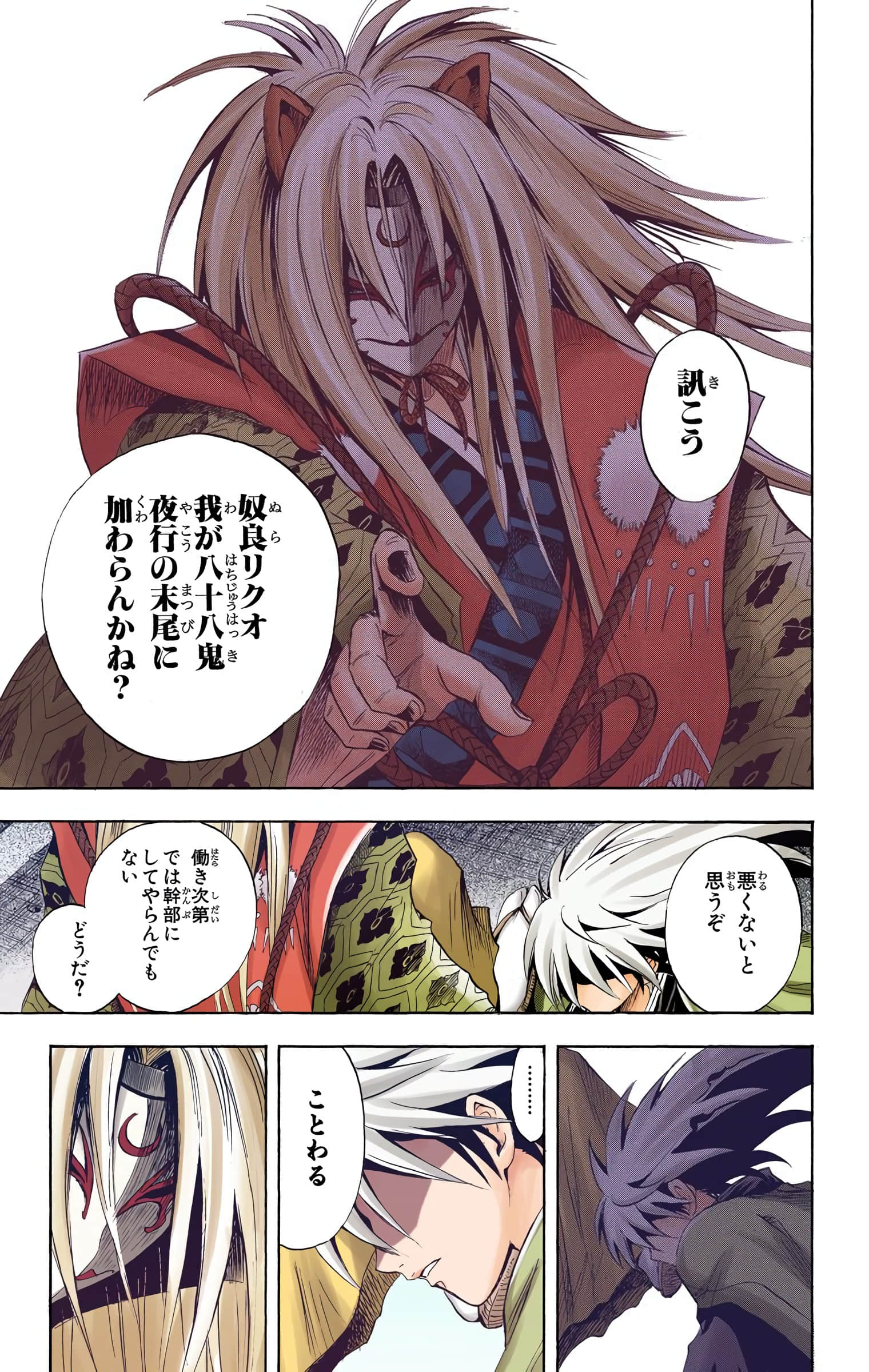 Page 180