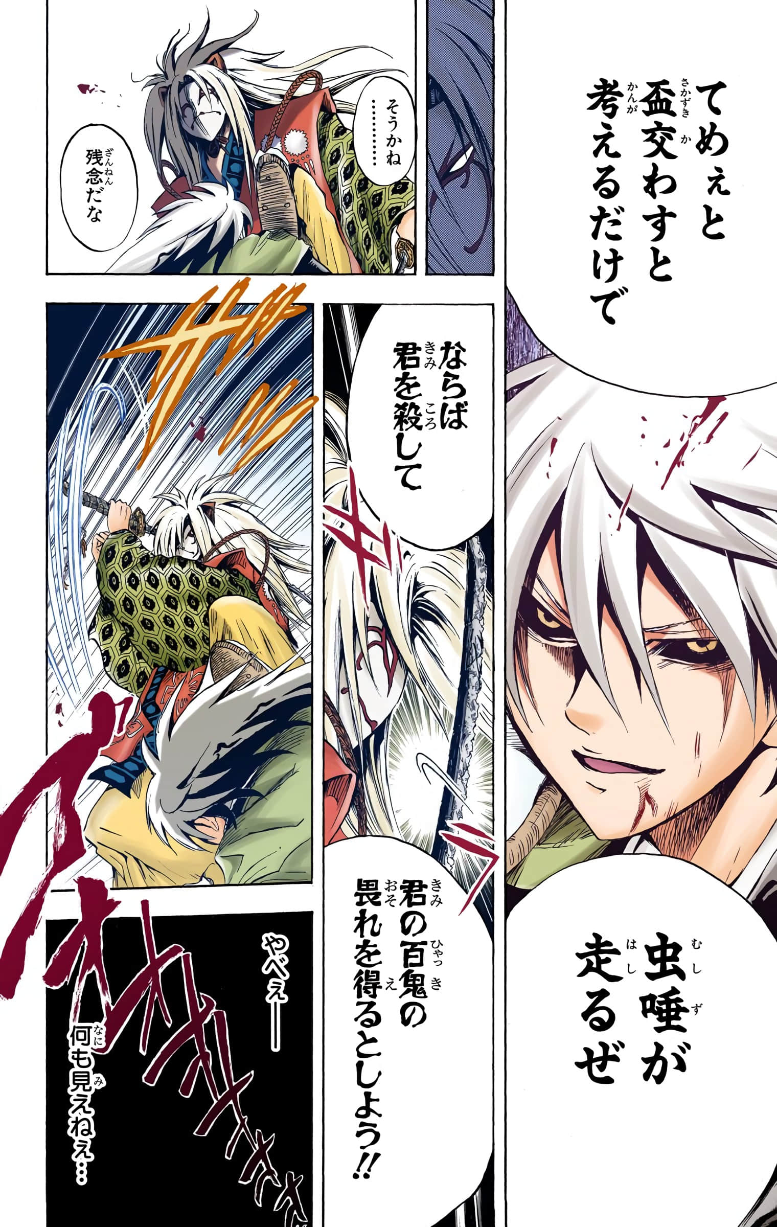 Page 181