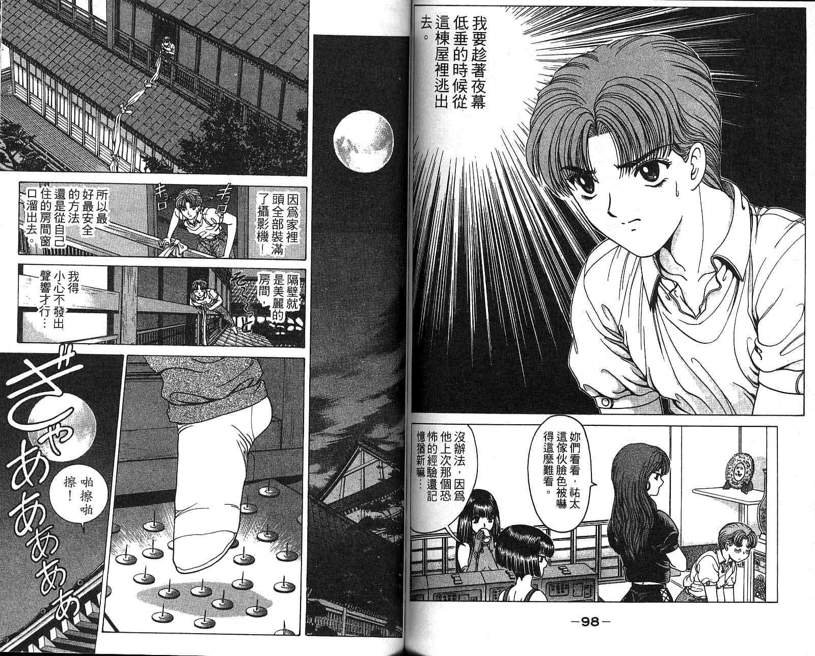 Page 51