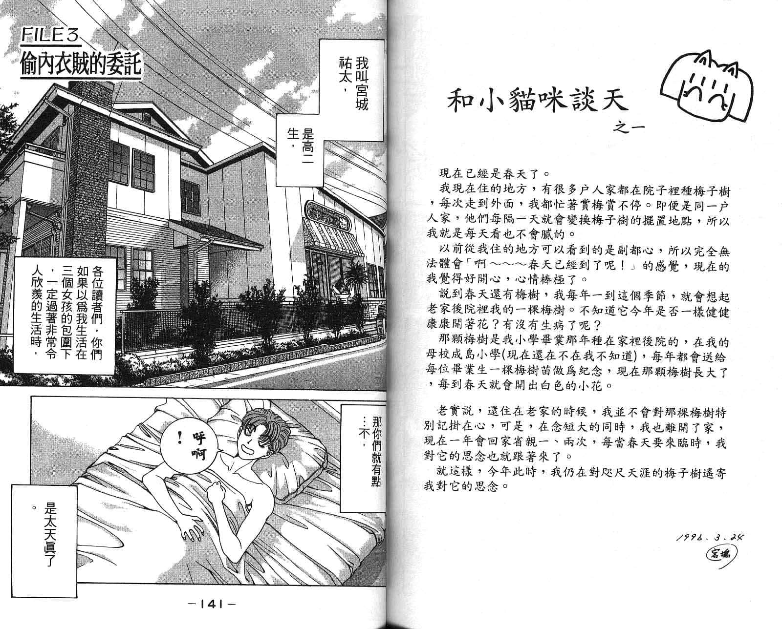 Page 72
