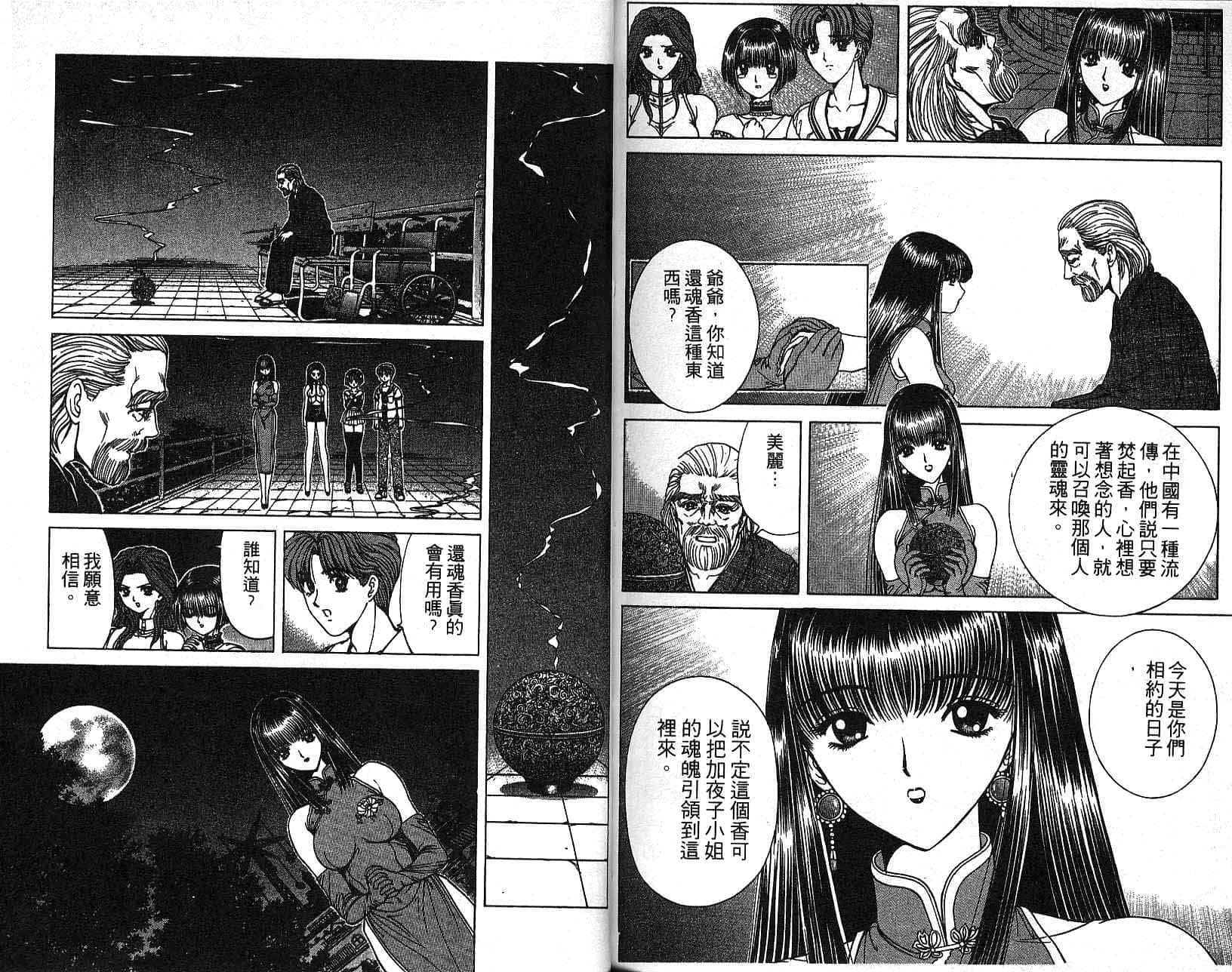 Page 88