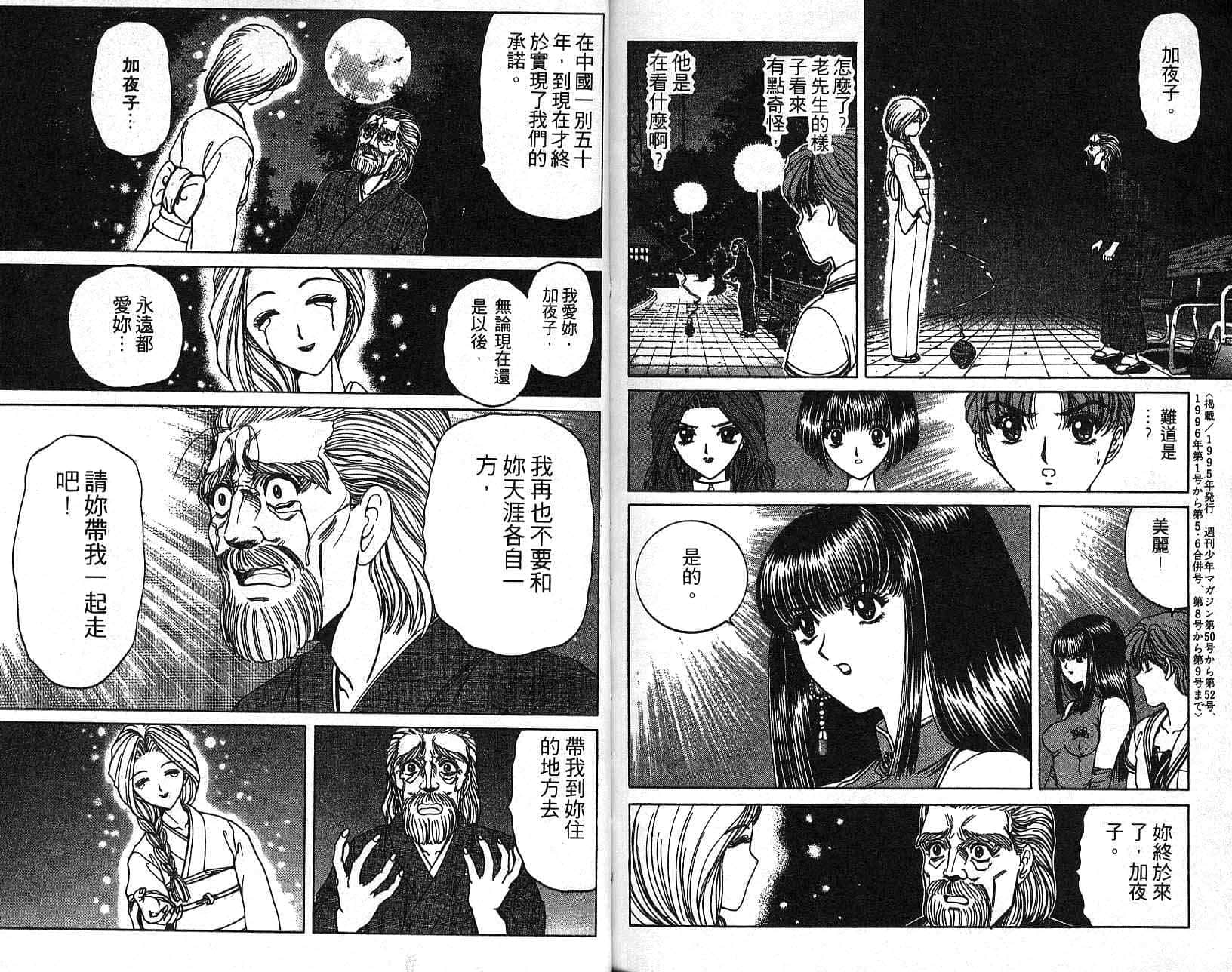 Page 90