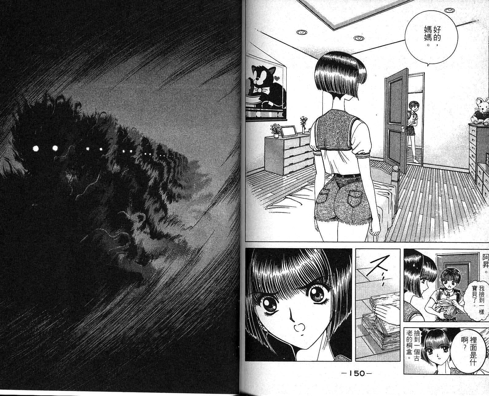 Page 77