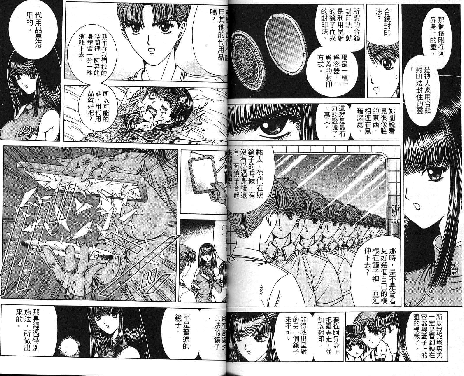 Page 81