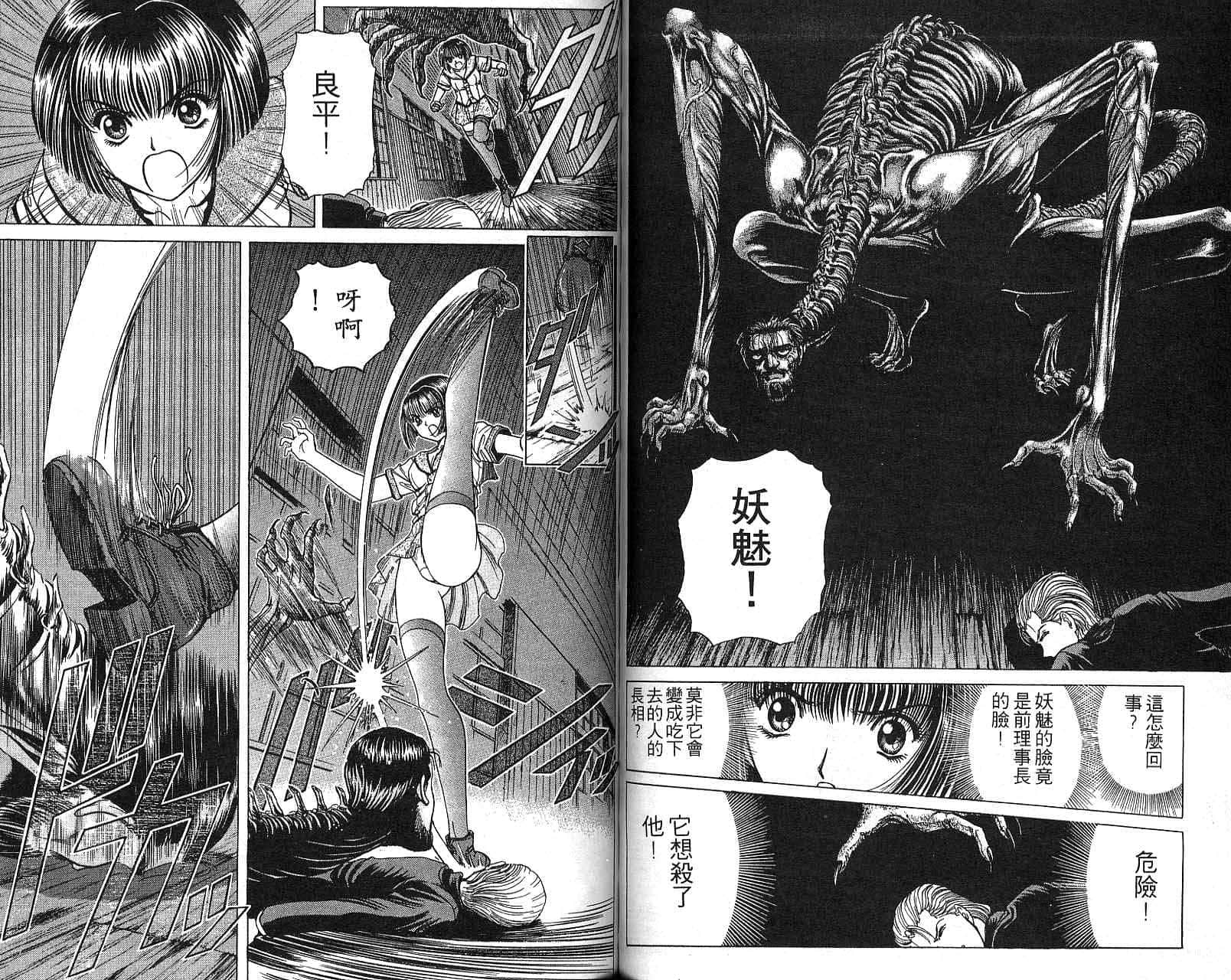 第 38 页
