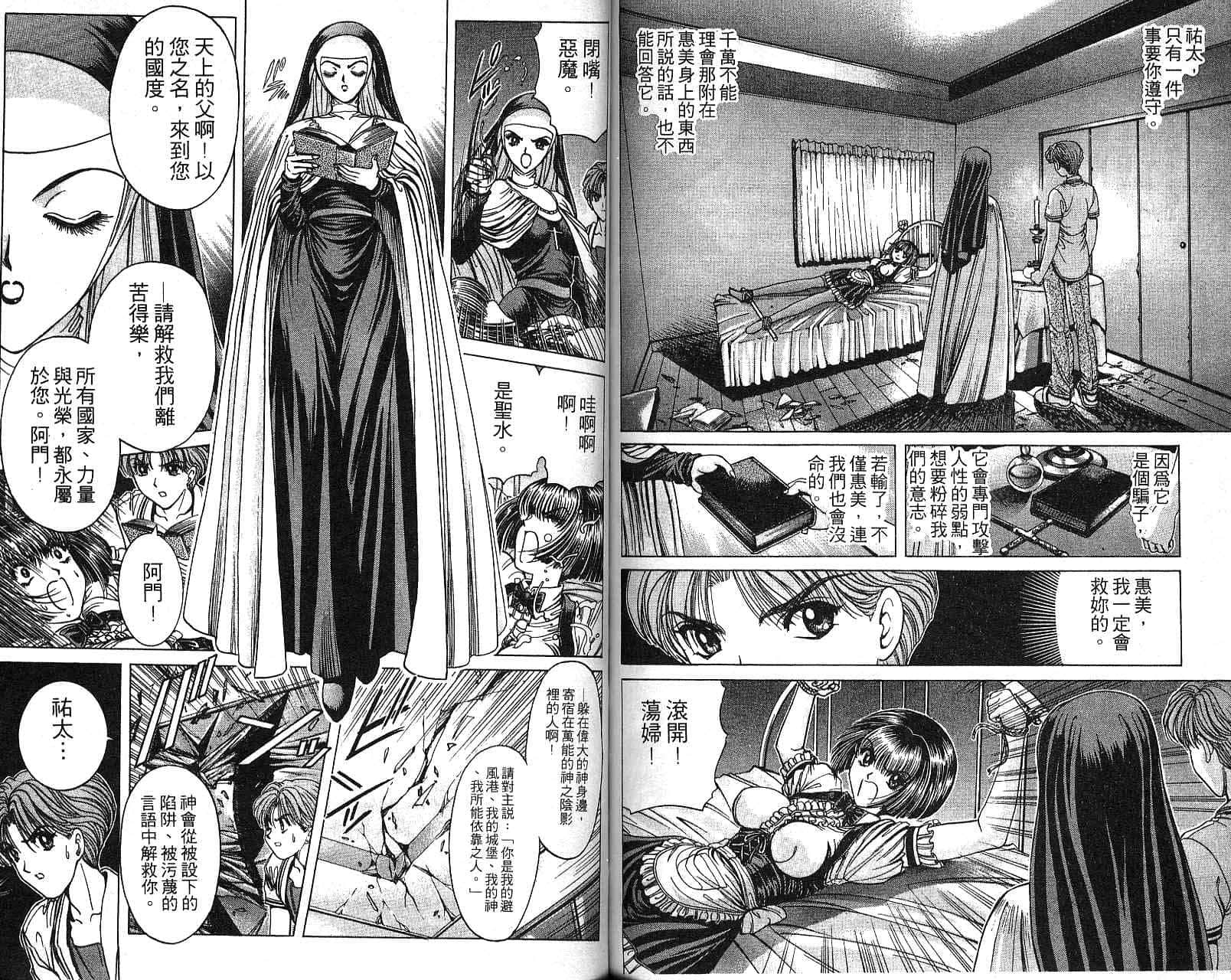 第 61 页
