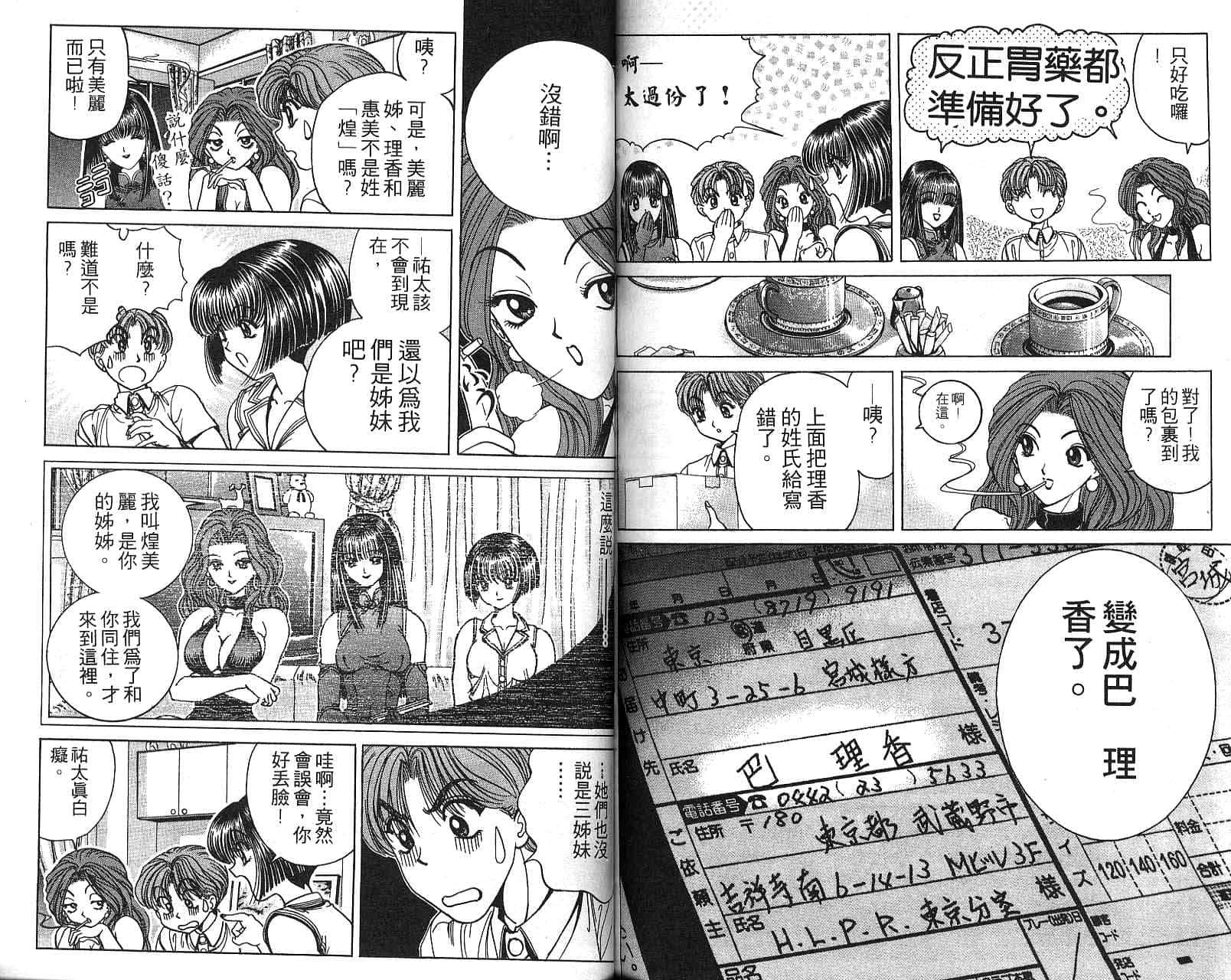 第 67 页