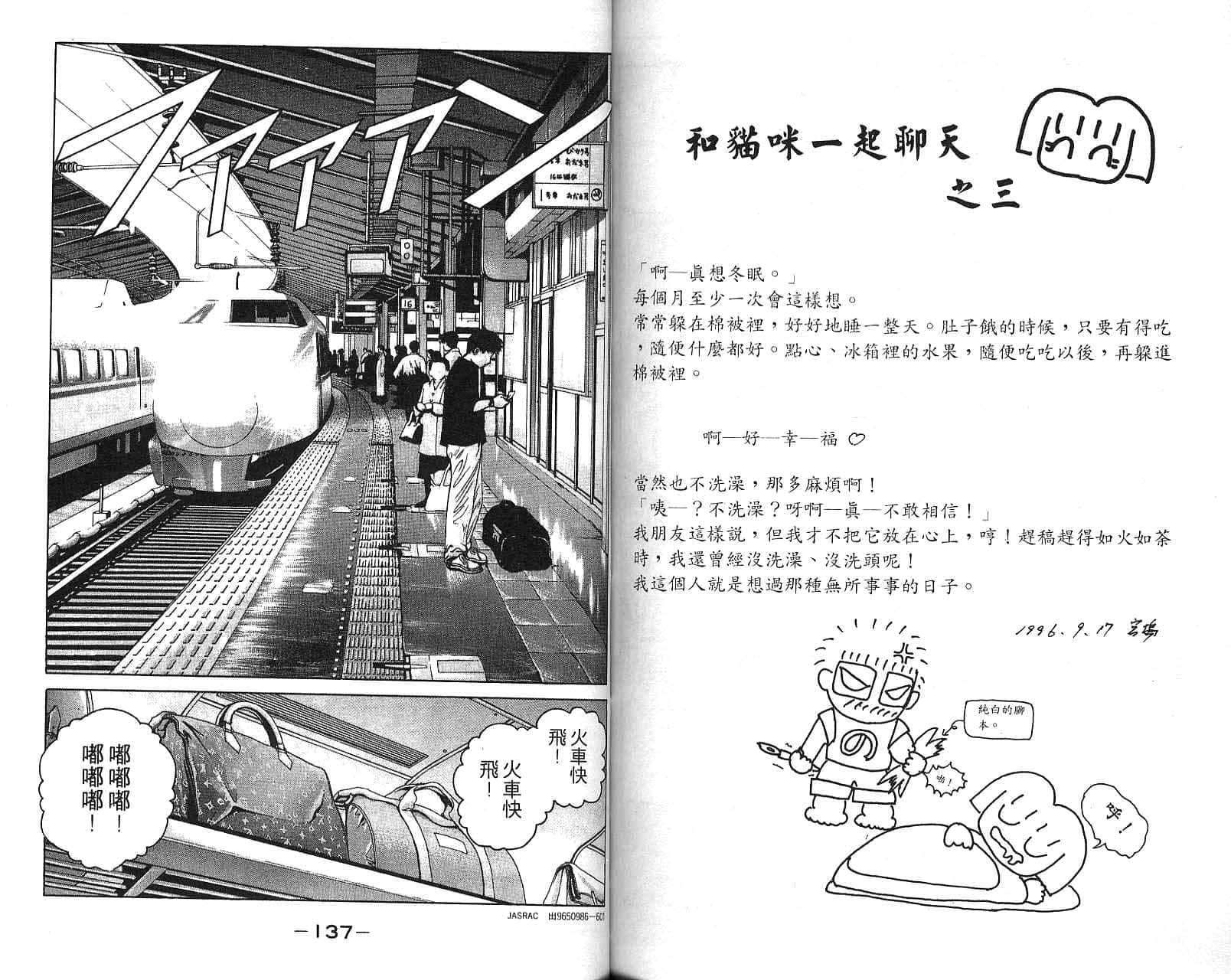 第 69 页