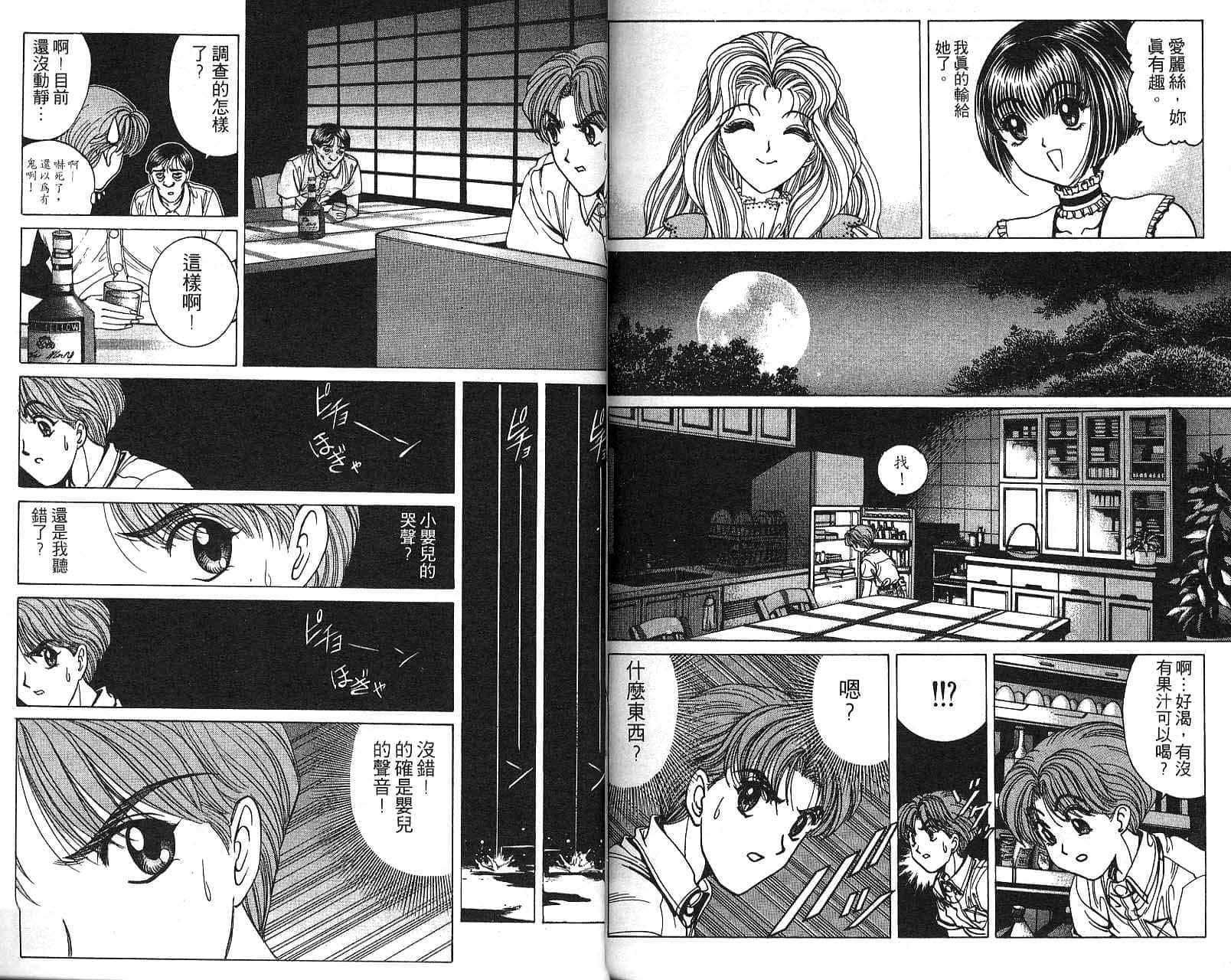 第 79 页