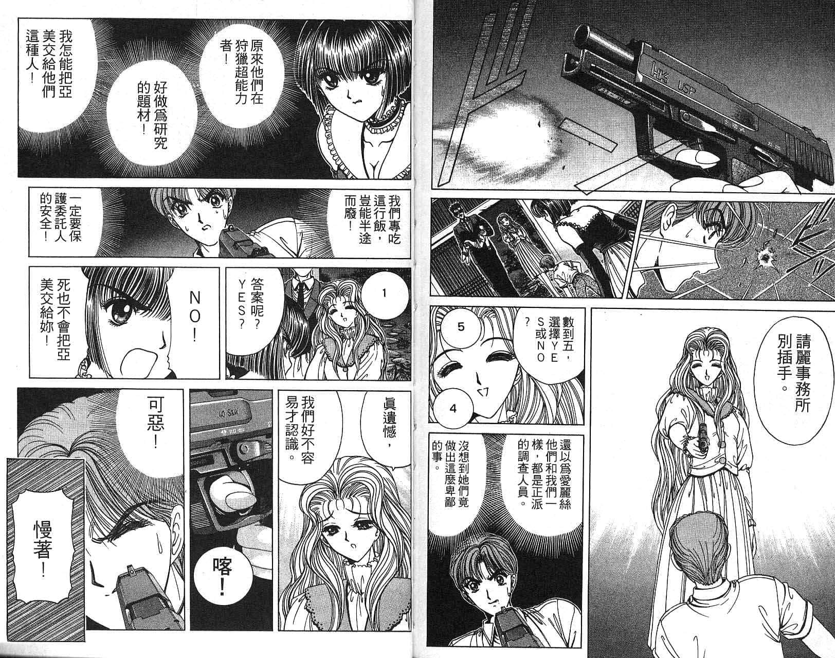 第 87 页