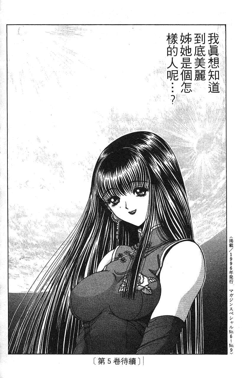 第 90 页