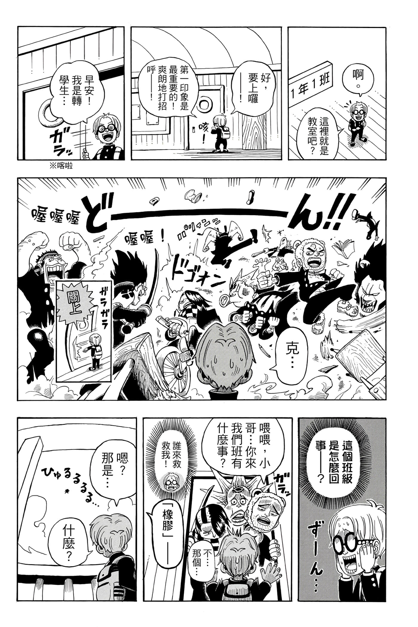 第 8 页